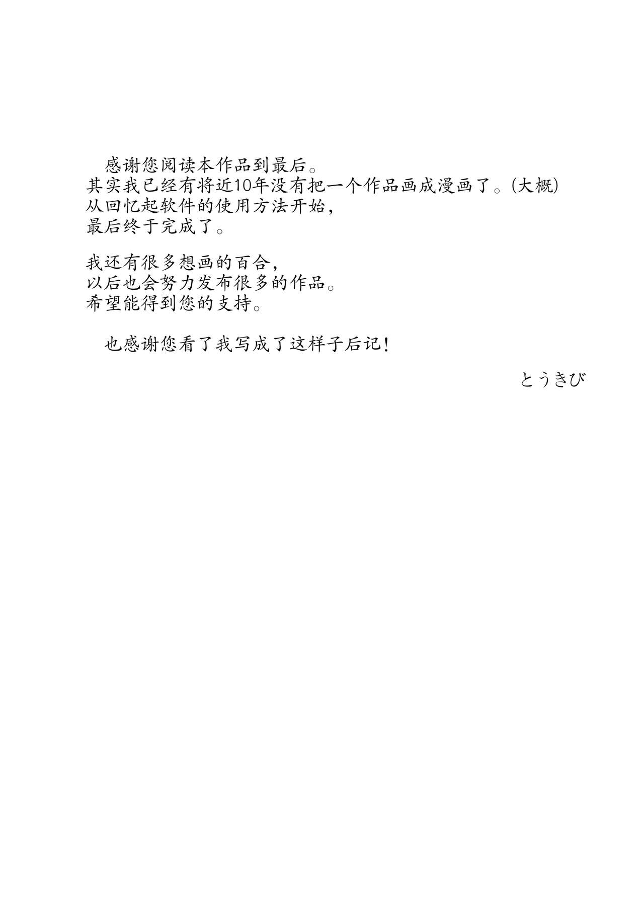 Doukyuusei to Ecchi na Les Massage | 和同级生做色色的女同按摩 - Page 25