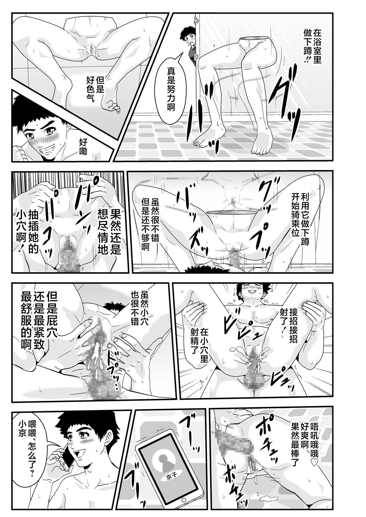 Esper Kyoko - Page 5