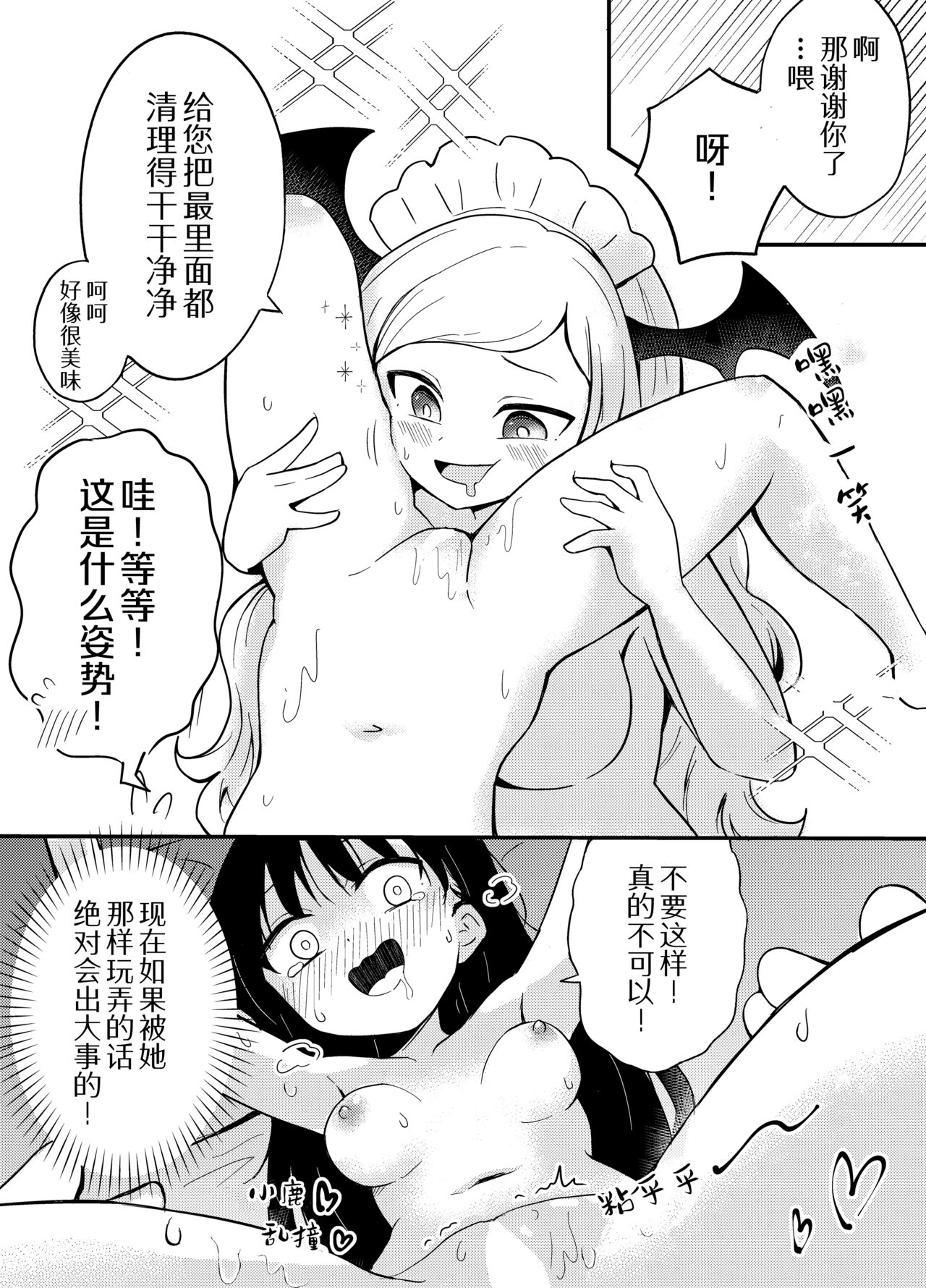 Yuri Succu Maid no Amaama Gohoushi | 百合魅魔女仆的甜蜜侍奉 page 21 original parody - maid kissing hentai manga - read online free