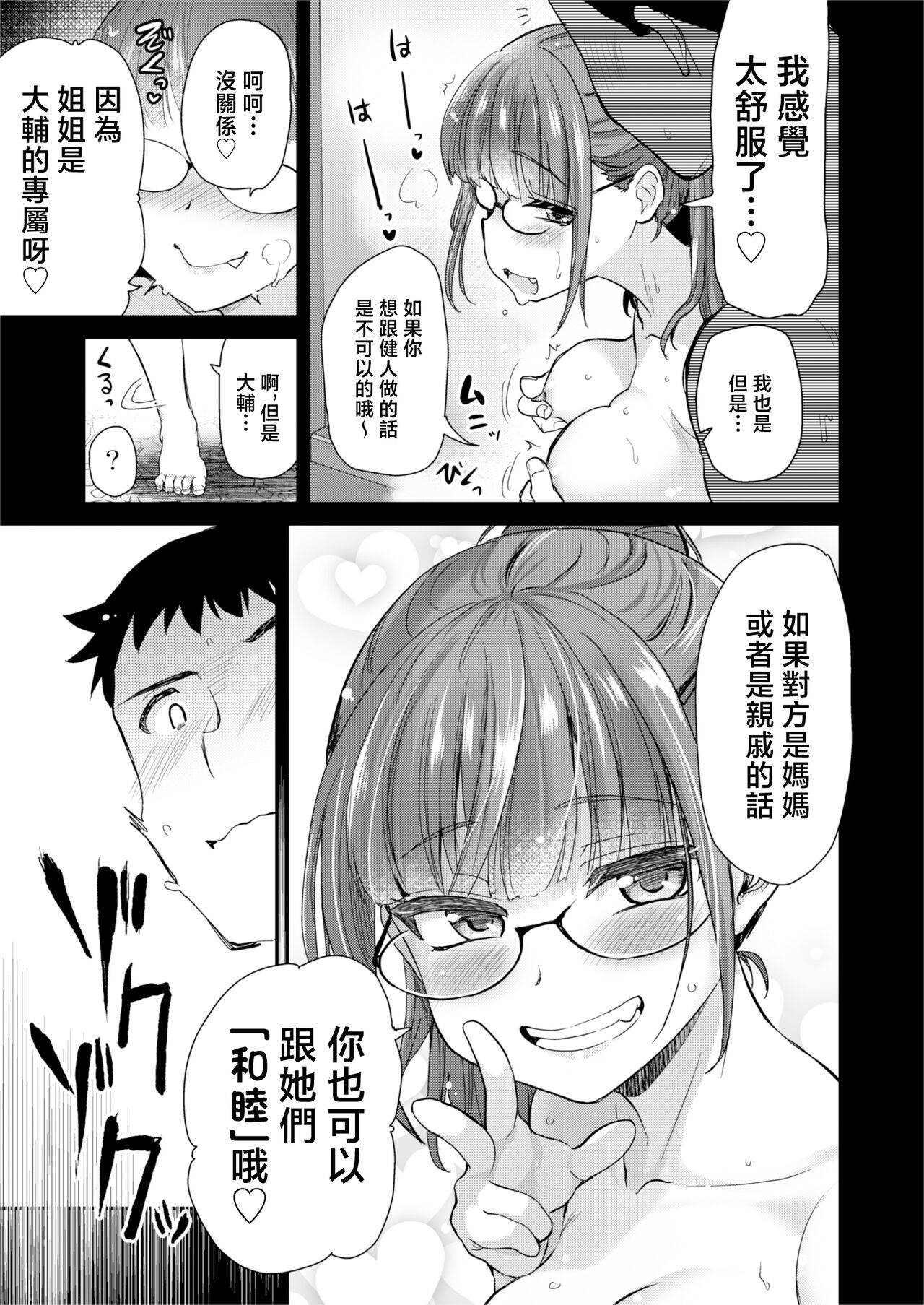 H na Fuushuu ga Aru Inaka de, Itoko to Gishi to Issho ni Ofuro ni Hairu Hanashi. page 35 original parody - handjob inseki hentai manga - read online free