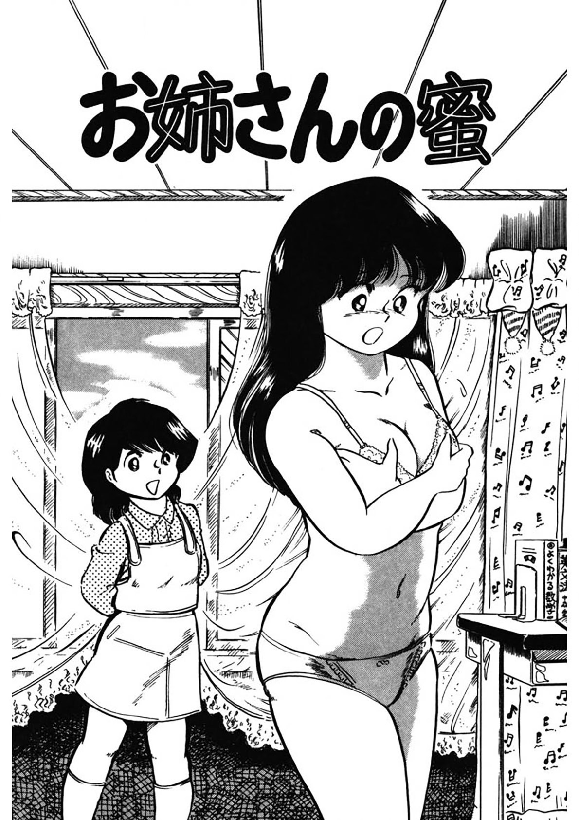 Ai, Sono Ki ni Sasete - Page 22