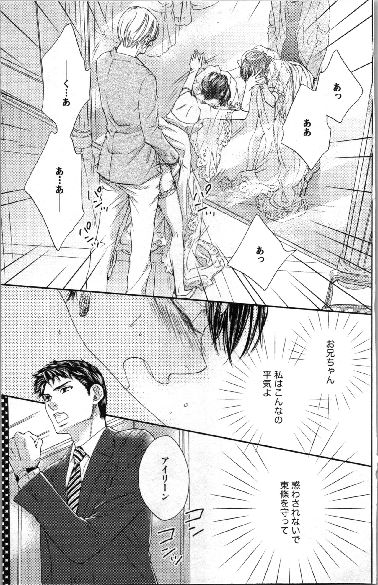 Kindan Kyoudai page 101 - multi-work series tankoubon hentai manga - read online free