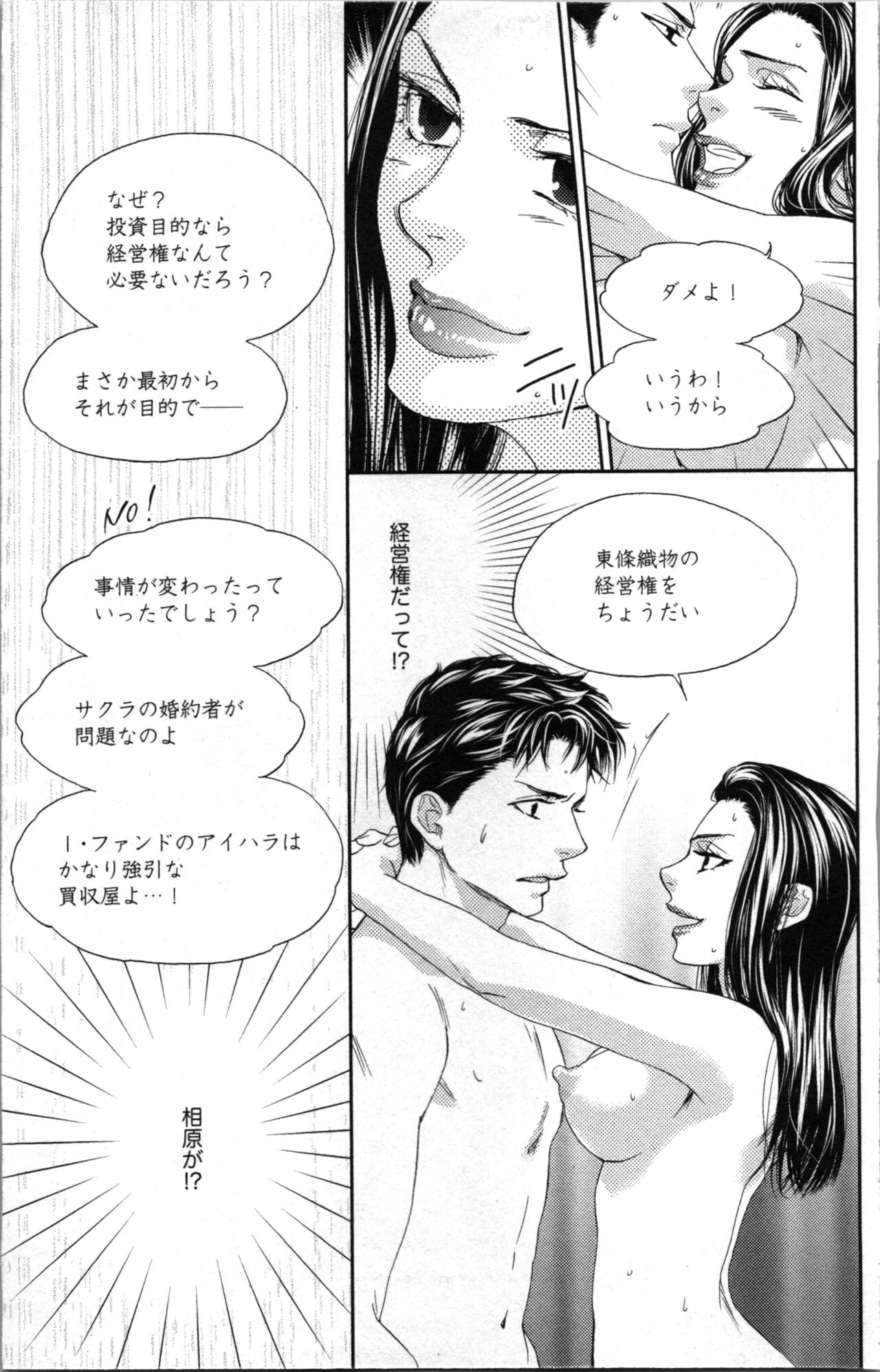 Kindan Kyoudai page 109 - multi-work series tankoubon hentai manga - read online free