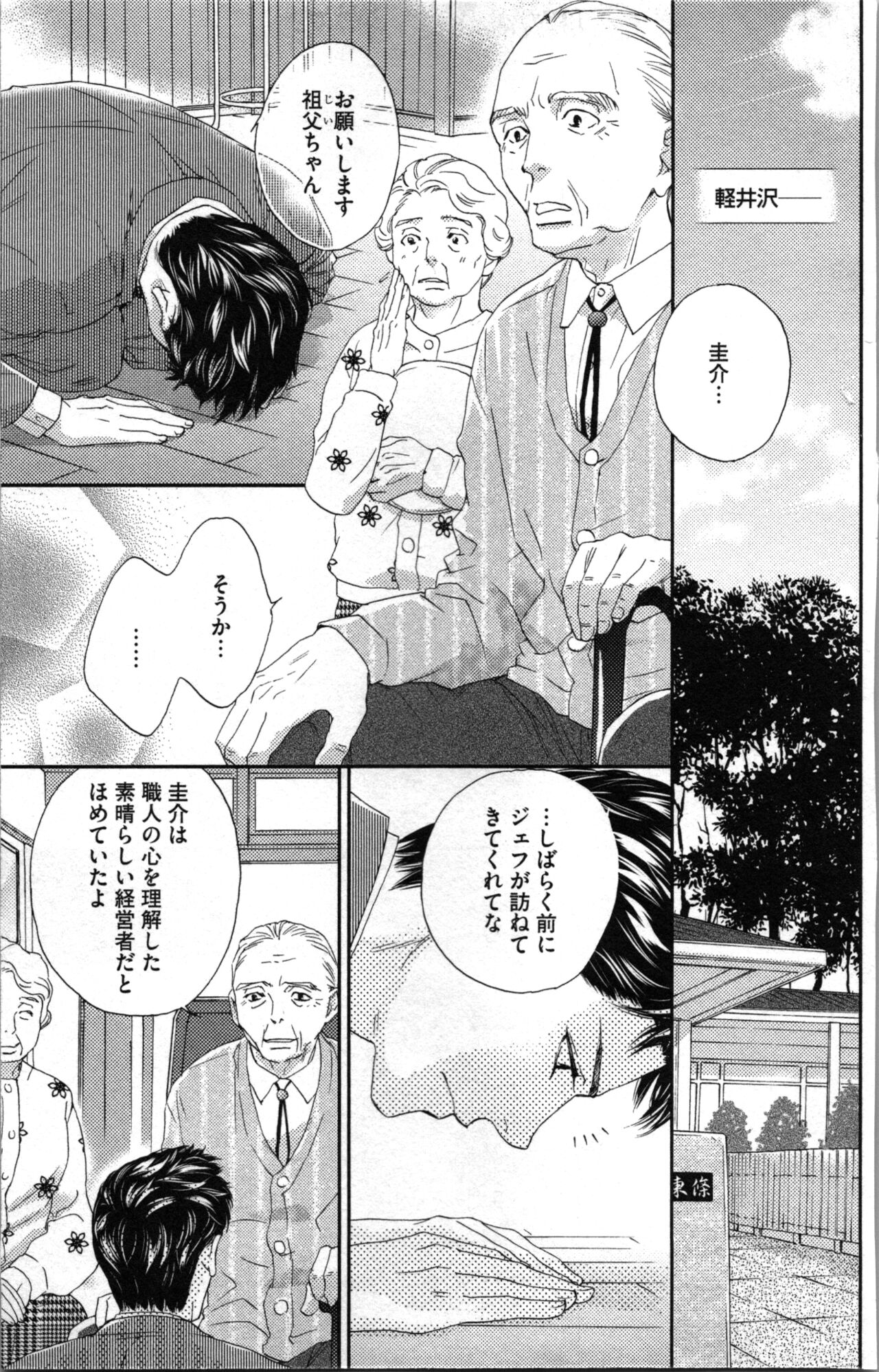 Kindan Kyoudai page 123 - multi-work series tankoubon hentai manga - read online free