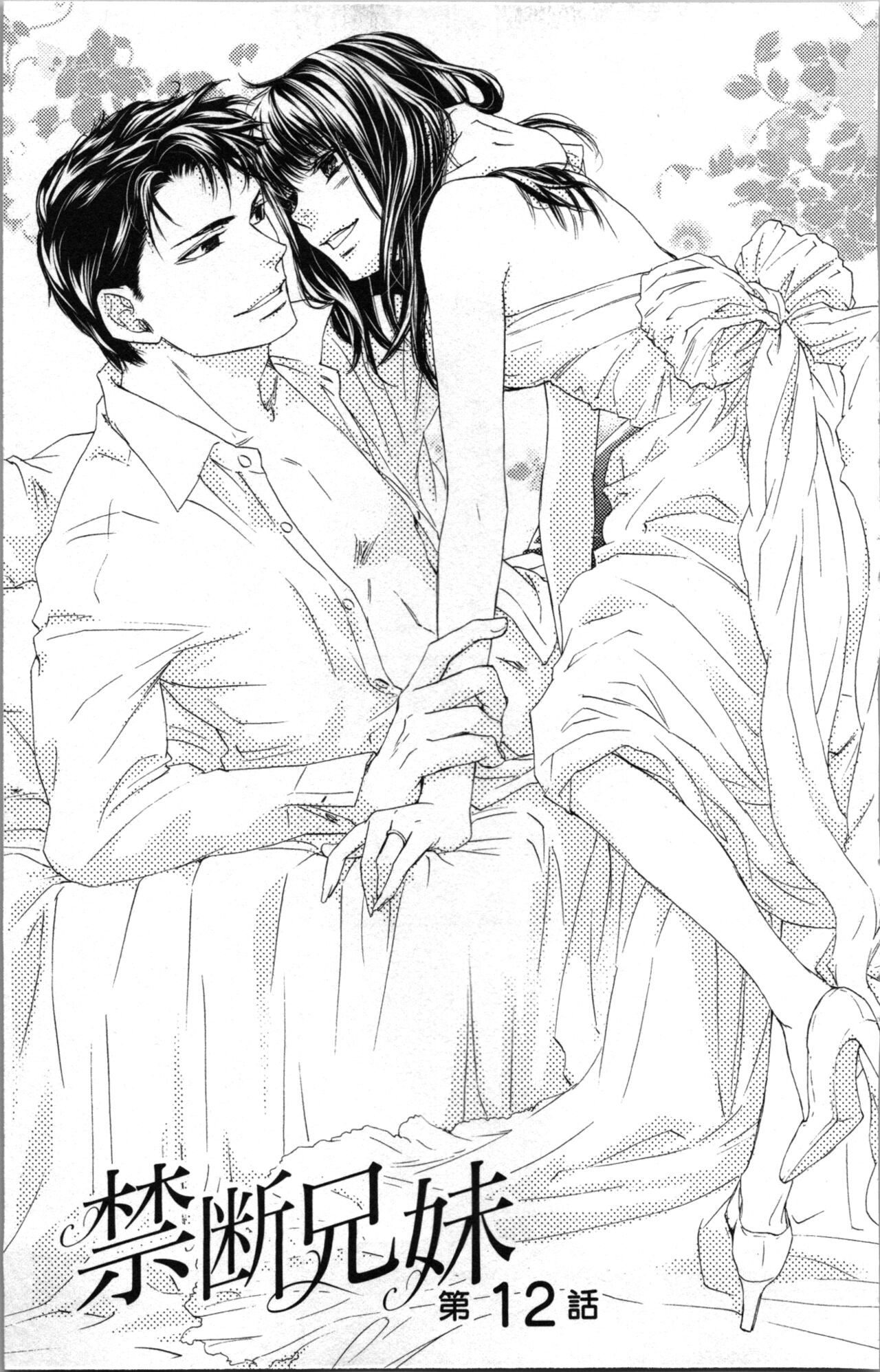 Kindan Kyoudai page 129 - multi-work series tankoubon hentai manga - read online free