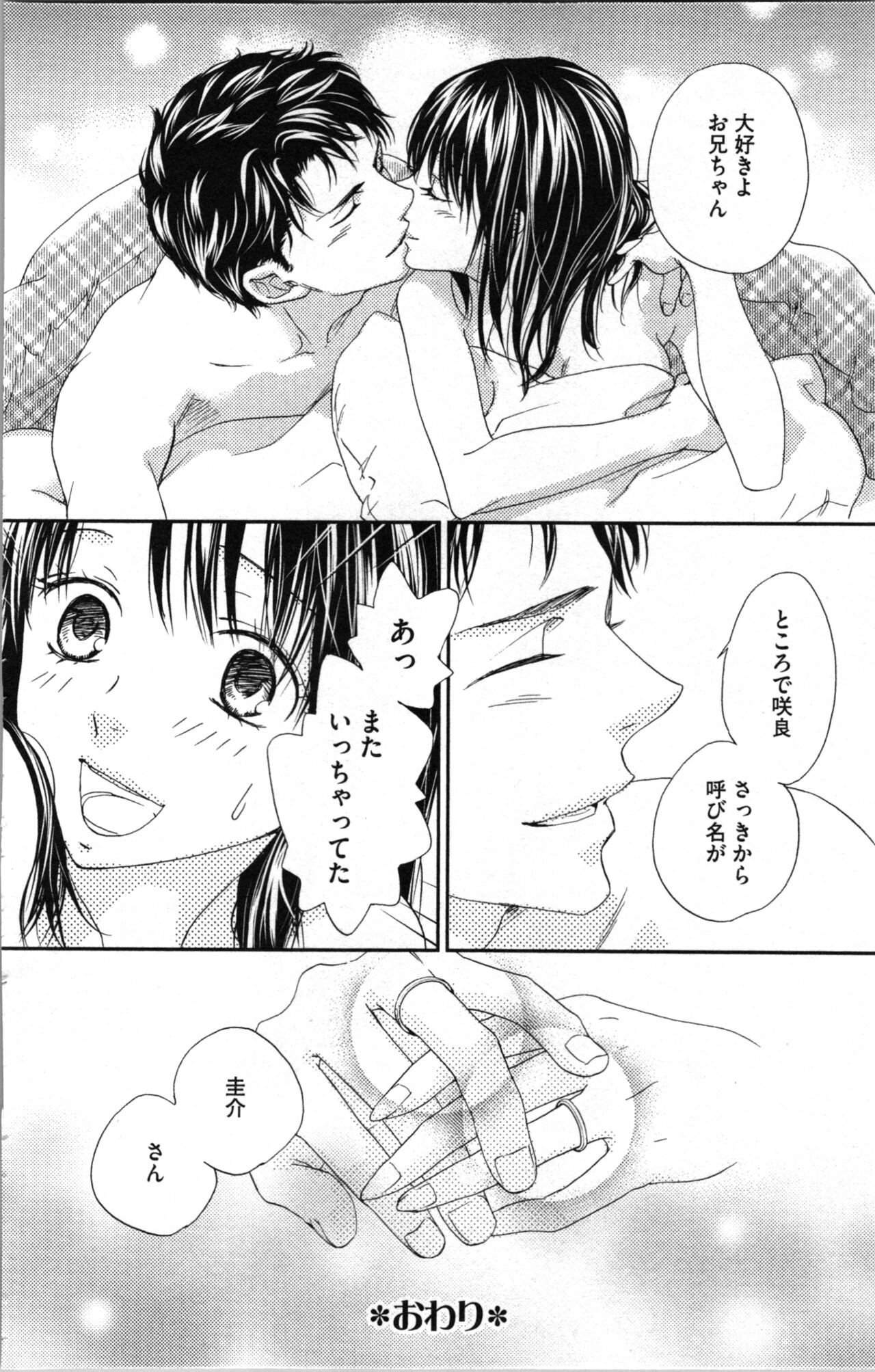 Kindan Kyoudai page 160 - multi-work series tankoubon hentai manga - read online free