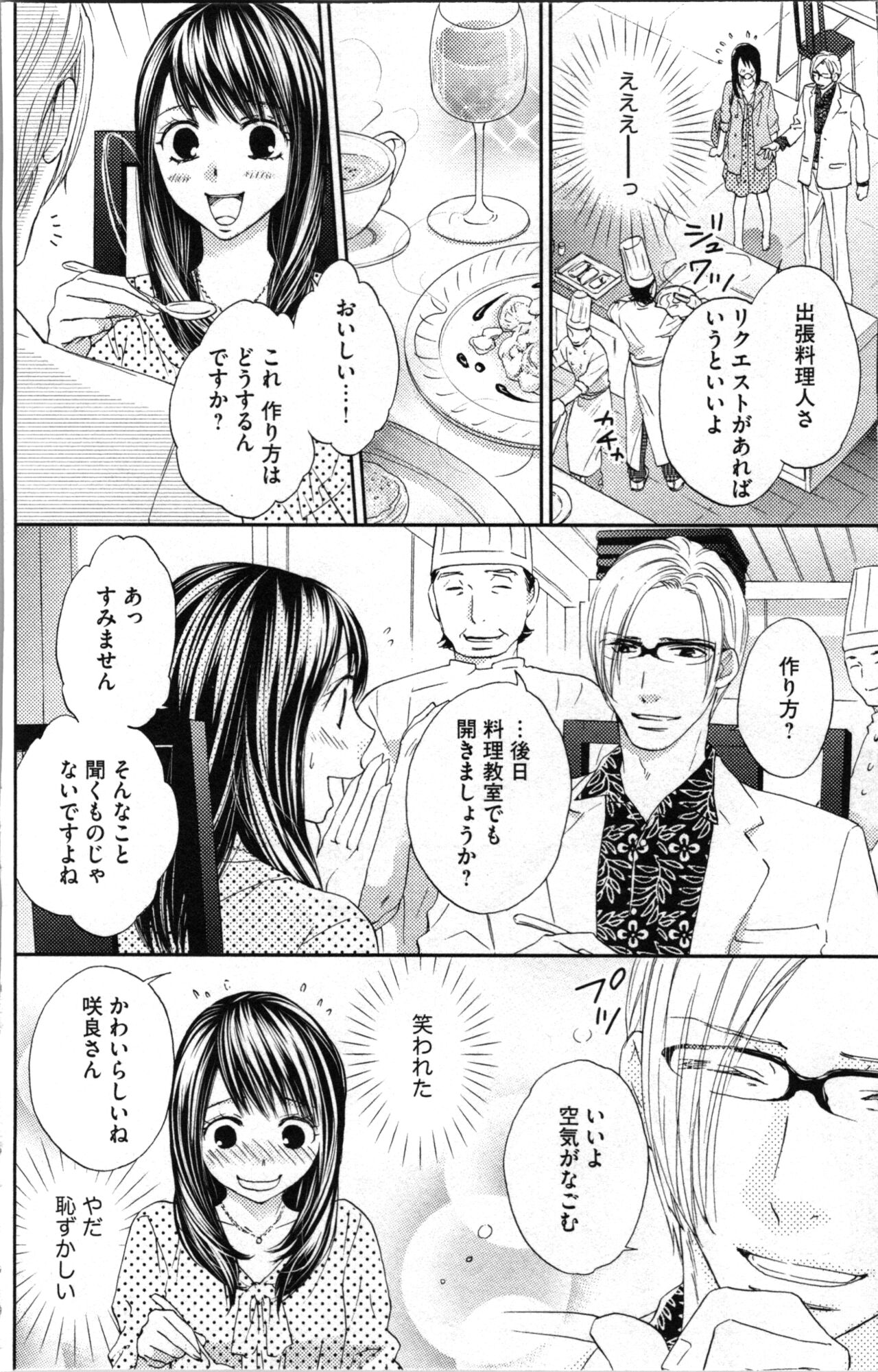 Kindan Kyoudai page 60 - multi-work series tankoubon hentai manga - read online free