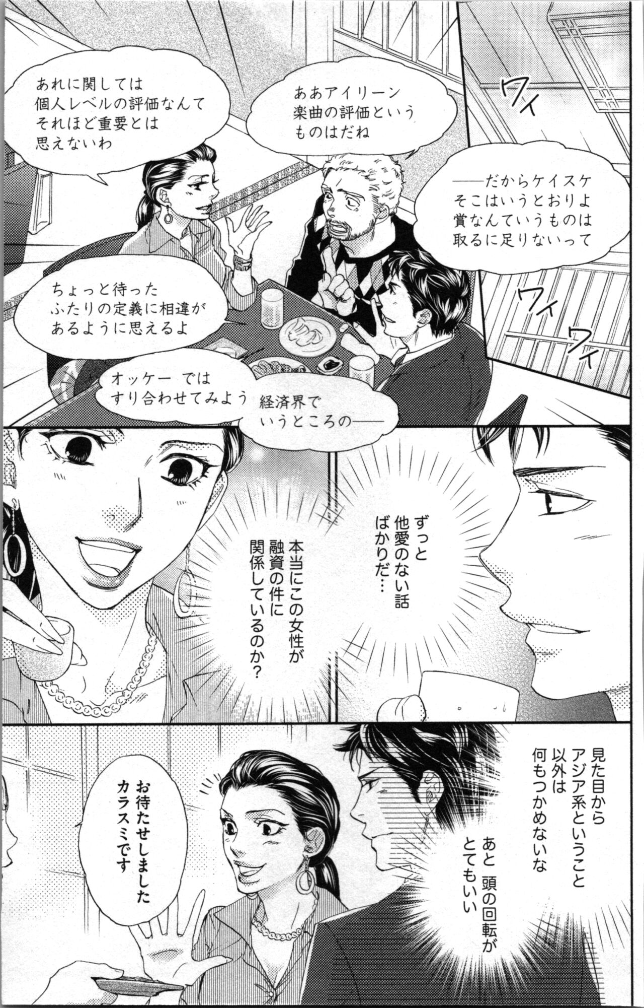 Kindan Kyoudai - Page 61