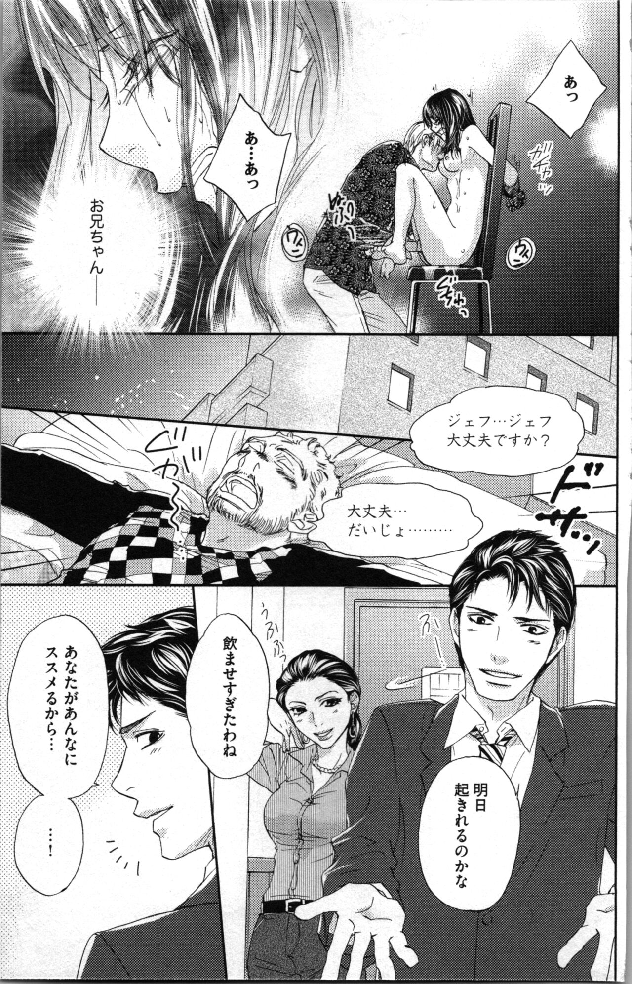 Kindan Kyoudai - Page 73