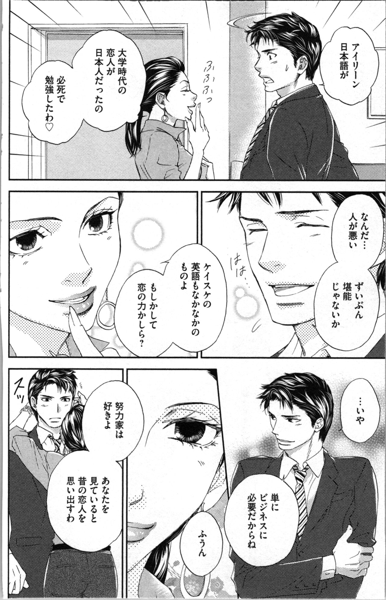 Kindan Kyoudai page 74 - multi-work series tankoubon hentai manga - read online free