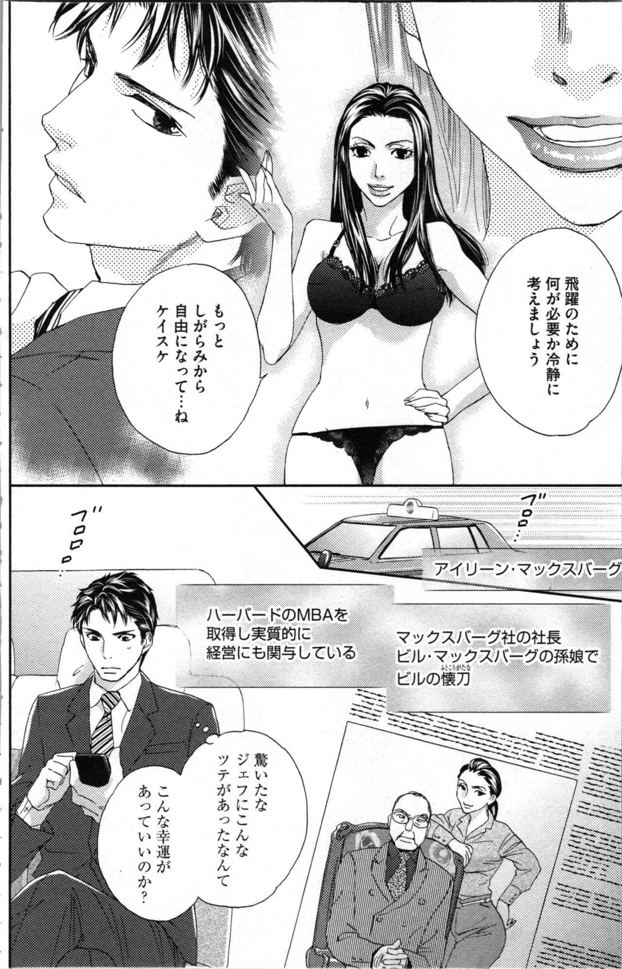 Kindan Kyoudai page 88 - multi-work series tankoubon hentai manga - read online free