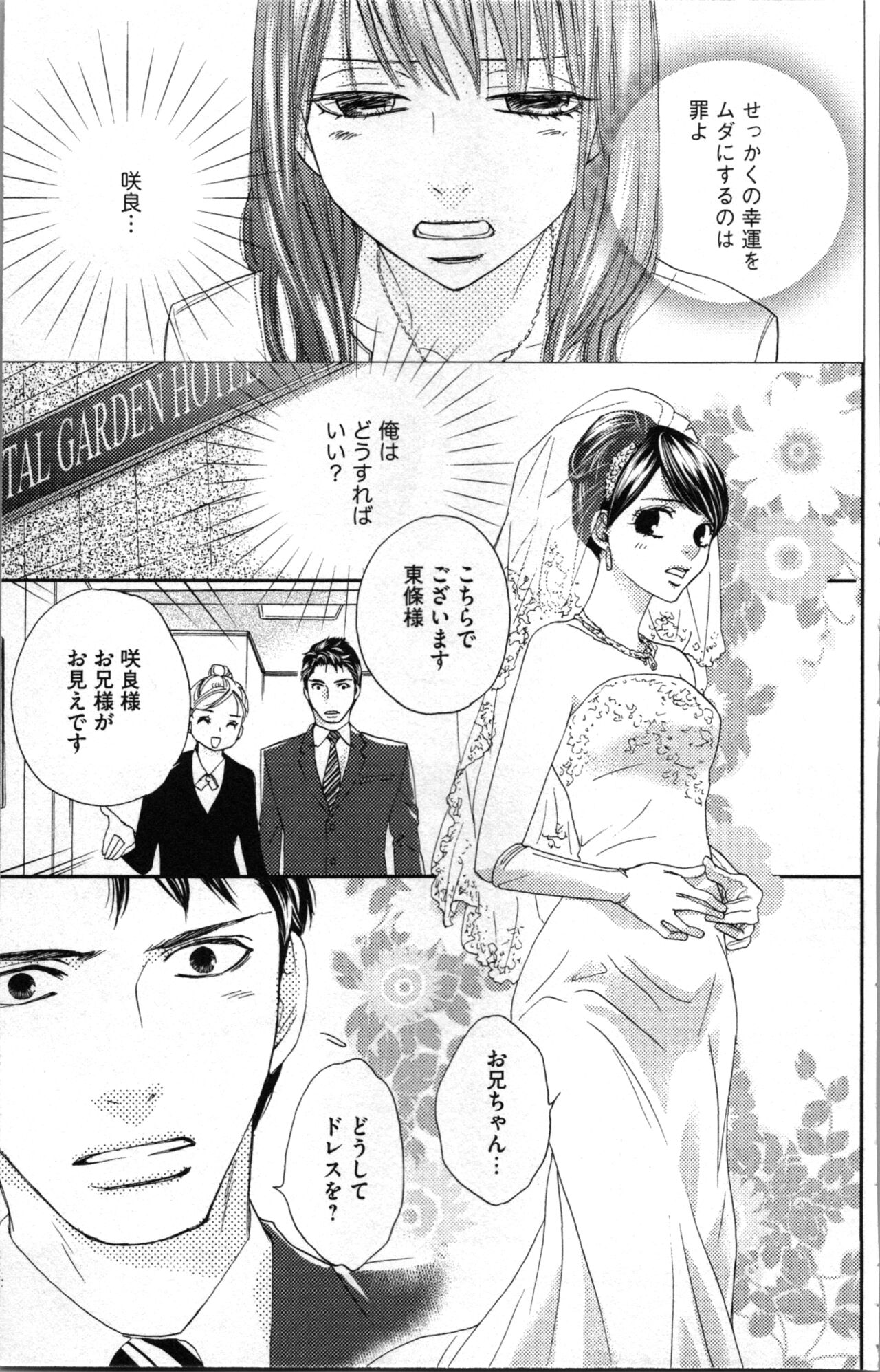 Kindan Kyoudai - Page 89