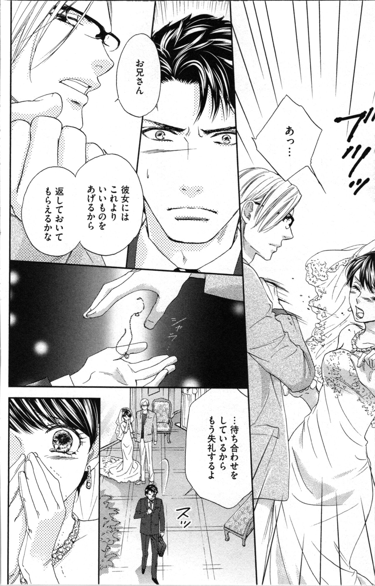 Kindan Kyoudai page 92 - multi-work series tankoubon hentai manga - read online free