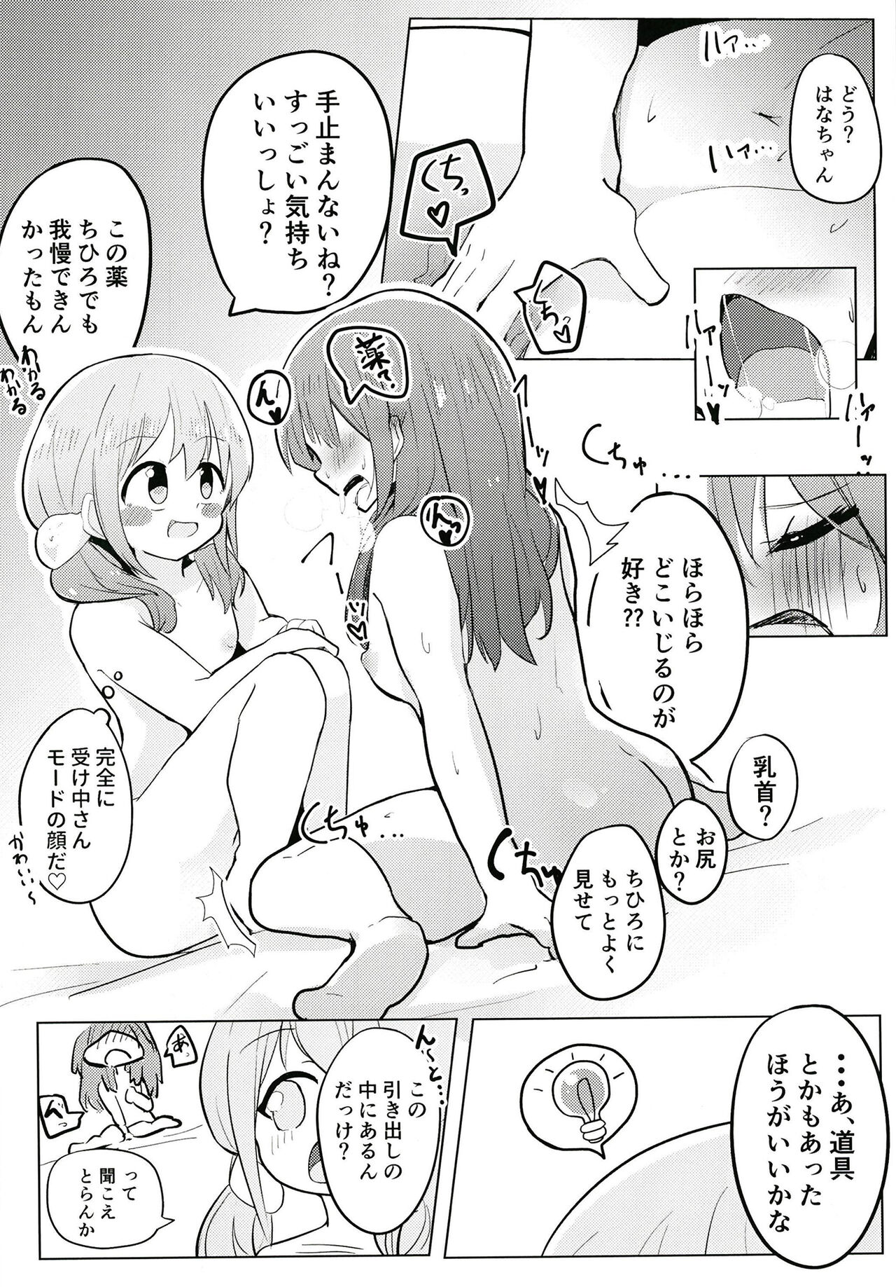 Sunao ni Nacchaina!! page 23 featuring morinaka kazaki nijisanji parody - kissing females only hentai manga - read online free