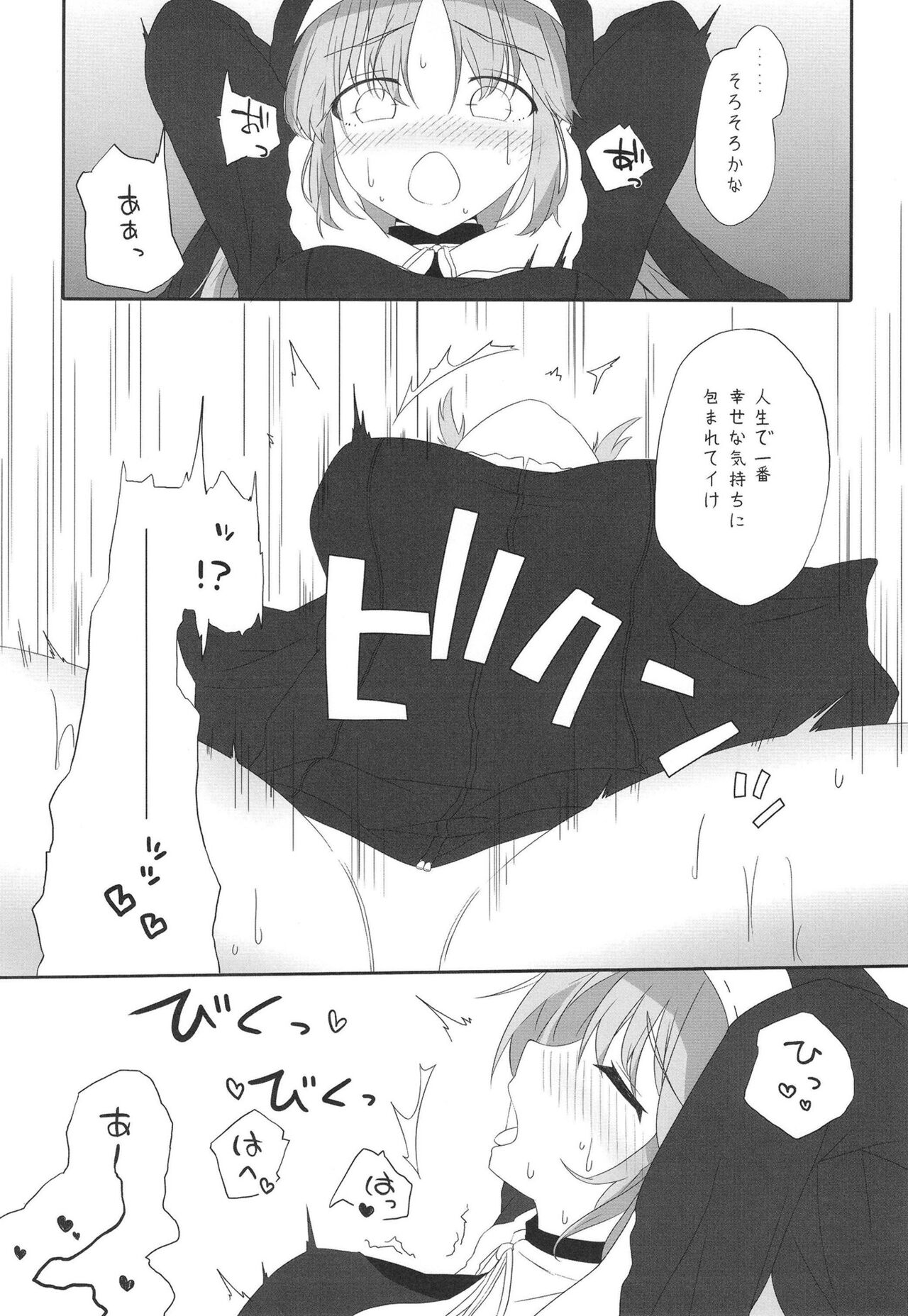 Sister wa Saimin de Kaishuu Shimashita page 9 featuring sister claire nijisanji parody - nun mind control hentai manga - read online free