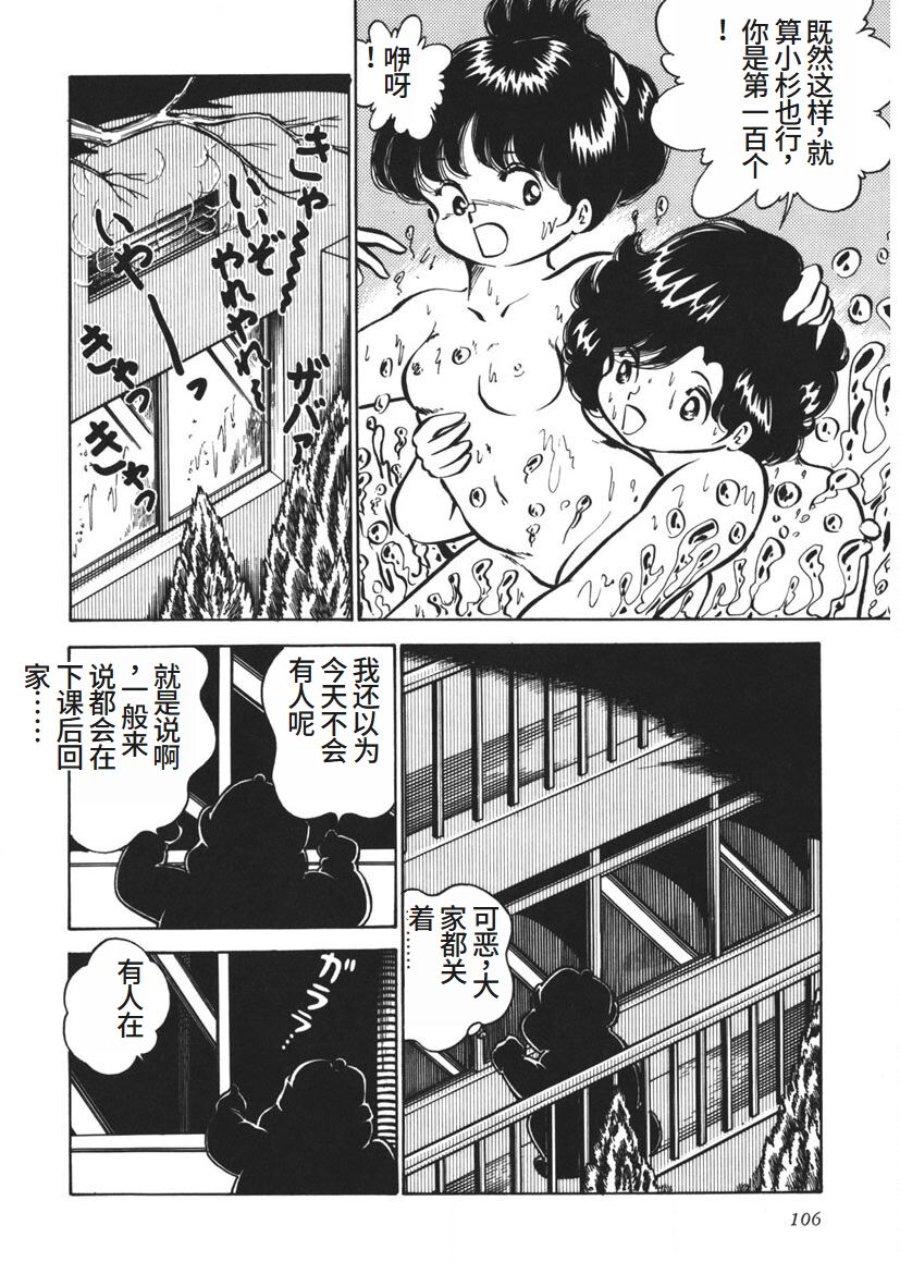 Moshikashite Ai Kashira page 107 - bondage yuri hentai manga - read online free