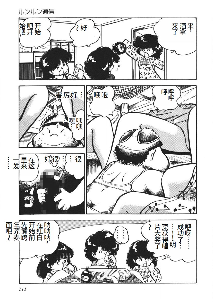 Moshikashite Ai Kashira page 112 - bondage yuri hentai manga - read online free