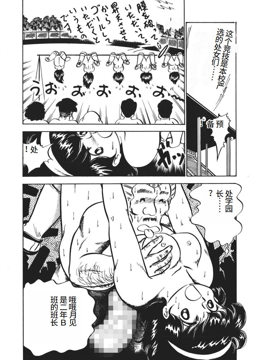 Moshikashite Ai Kashira page 50 - bondage yuri hentai manga - read online free