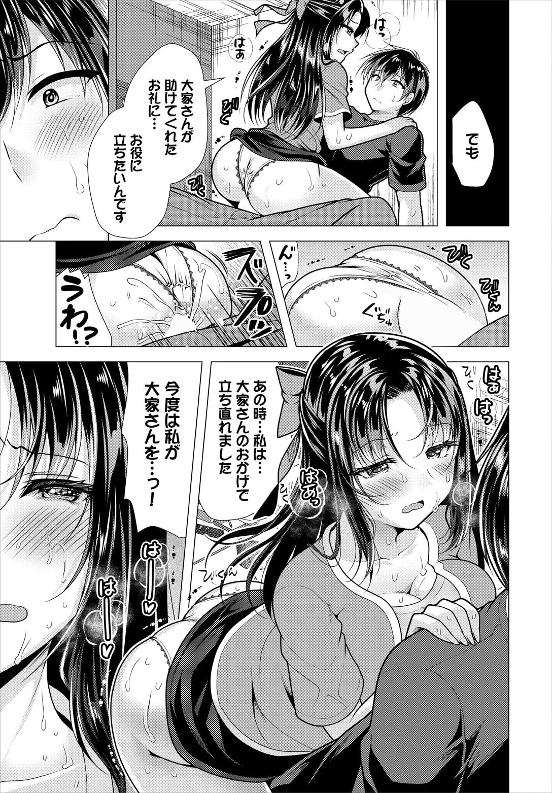 Ooya-san e no Yachin wa Nakadashi Sex de Oshiharai Ch. 18 page 9 - multi-work series hentai manga - read online free