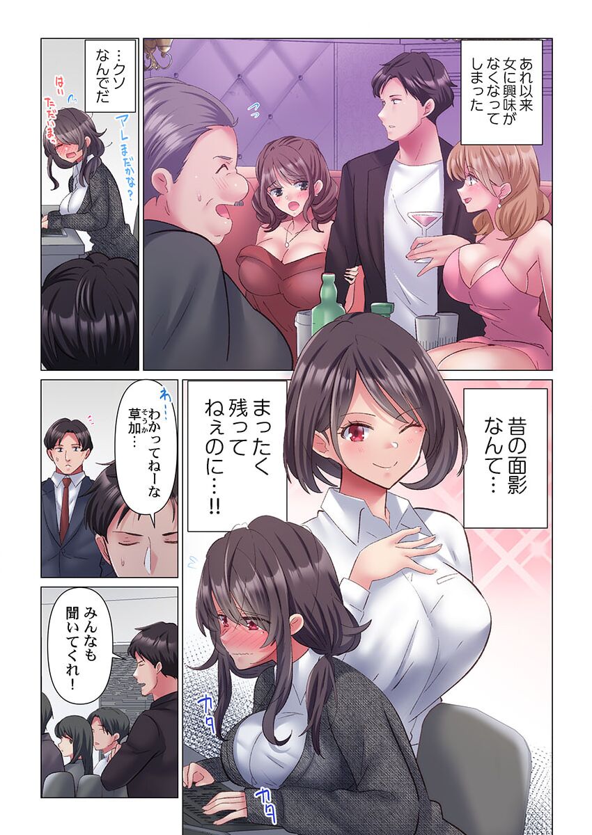 [Nanakusa Amane] Toronuma ni, Iki Ochiru.~ Seishori Hisho wa Moto 1-gun Joshi 1-4 page 35 - business suit big breasts hentai manga - read online free