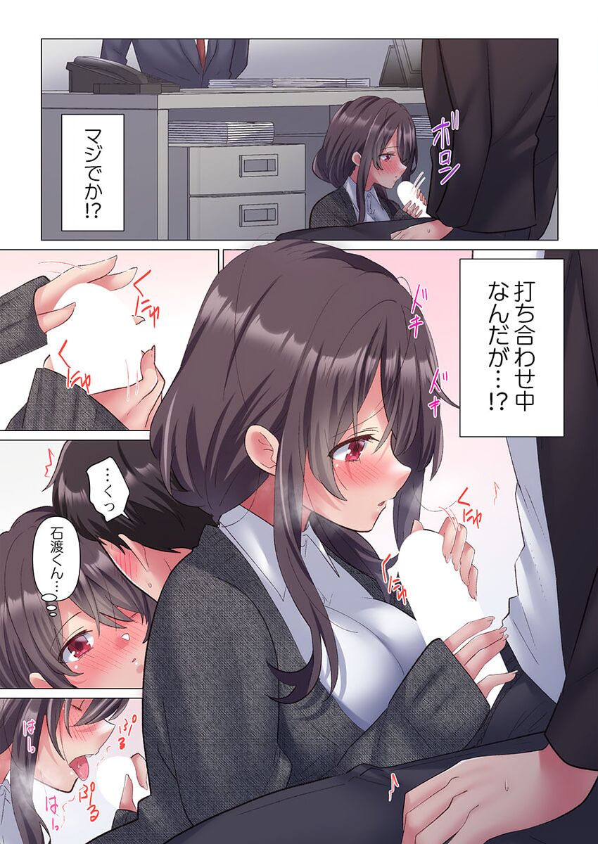 [Nanakusa Amane] Toronuma ni, Iki Ochiru.~ Seishori Hisho wa Moto 1-gun Joshi 1-4 page 41 - business suit big breasts hentai manga - read online free