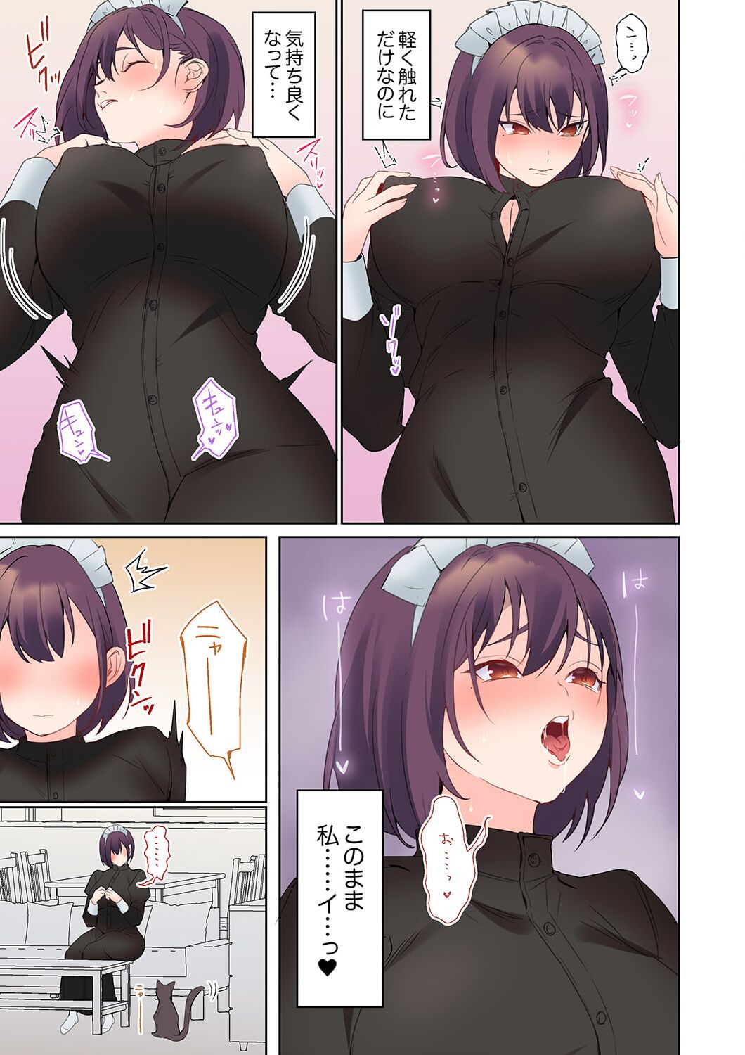 Mukuchi na Kanojo no Seikantai ~Koe wa Dasanai kedo Karada wa Shoujiki da ne, Zubunure da yo 16-22 page 135 - big breasts full censorship hentai manga - read online free