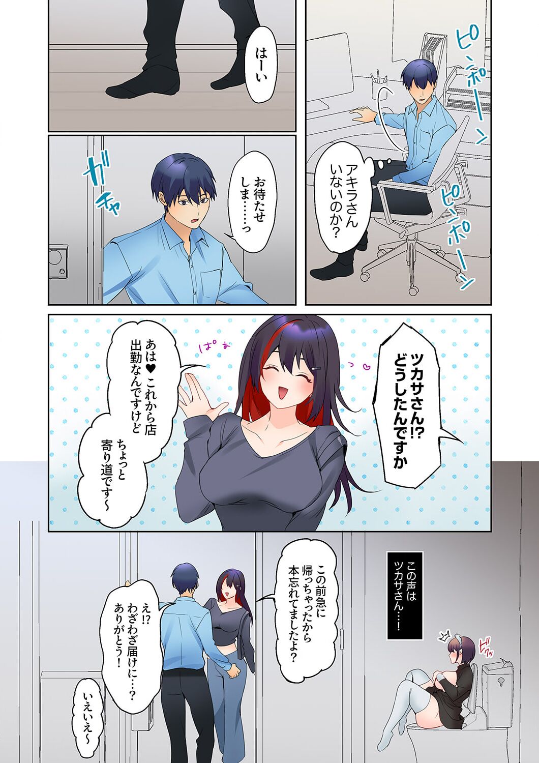 Mukuchi na Kanojo no Seikantai ~Koe wa Dasanai kedo Karada wa Shoujiki da ne, Zubunure da yo 16-22 page 140 - big breasts full censorship hentai manga - read online free