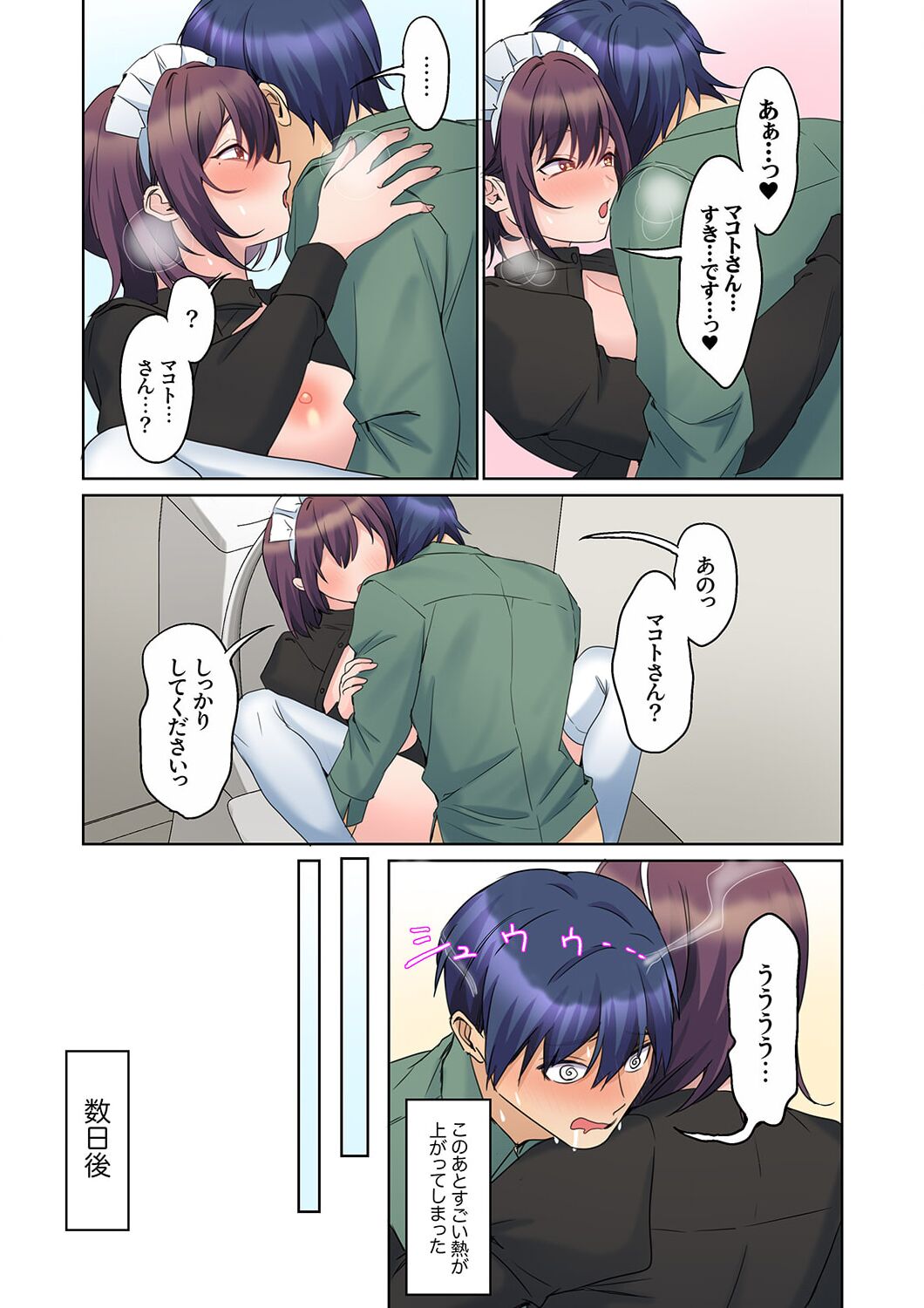 Mukuchi na Kanojo no Seikantai ~Koe wa Dasanai kedo Karada wa Shoujiki da ne, Zubunure da yo 16-22 page 171 - big breasts full censorship hentai manga - read online free