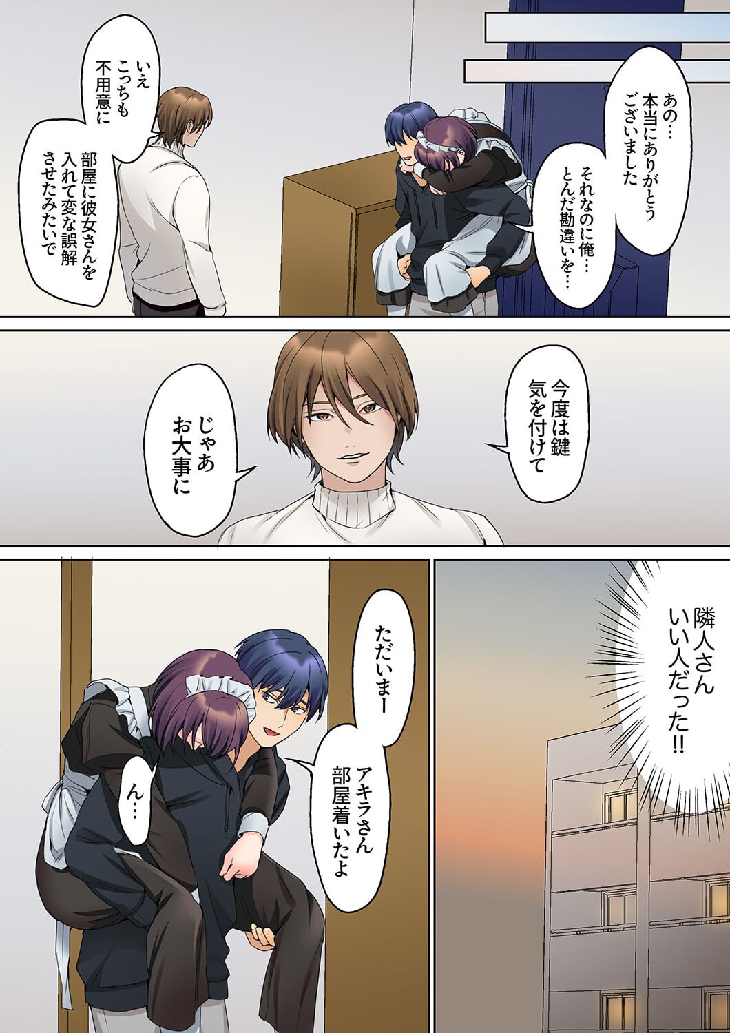 Mukuchi na Kanojo no Seikantai ~Koe wa Dasanai kedo Karada wa Shoujiki da ne, Zubunure da yo 16-22 page 96 - big breasts full censorship hentai manga - read online free