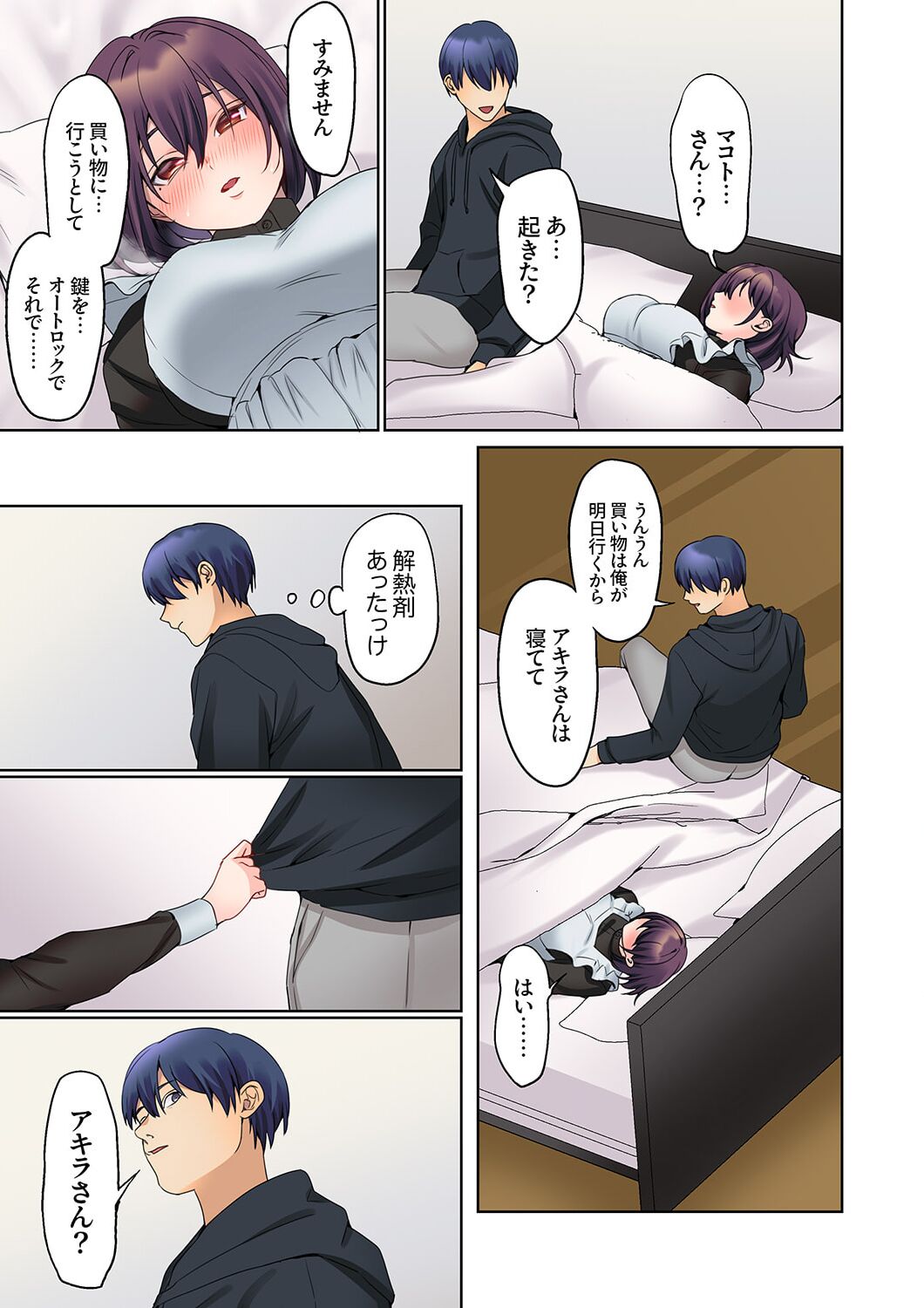 Mukuchi na Kanojo no Seikantai ~Koe wa Dasanai kedo Karada wa Shoujiki da ne, Zubunure da yo 16-22 page 97 - big breasts full censorship hentai manga - read online free