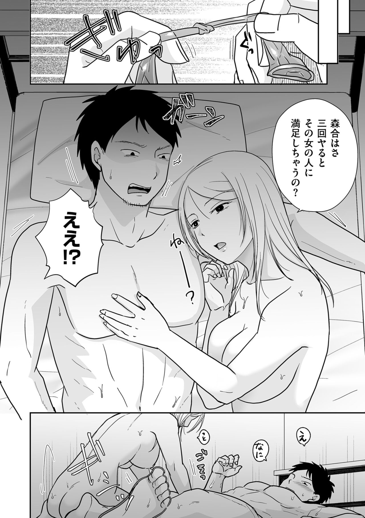 COMIC Kuriberon DUMA 2024-11 Vol.66 page 106 - milf big breasts hentai manga - read online free