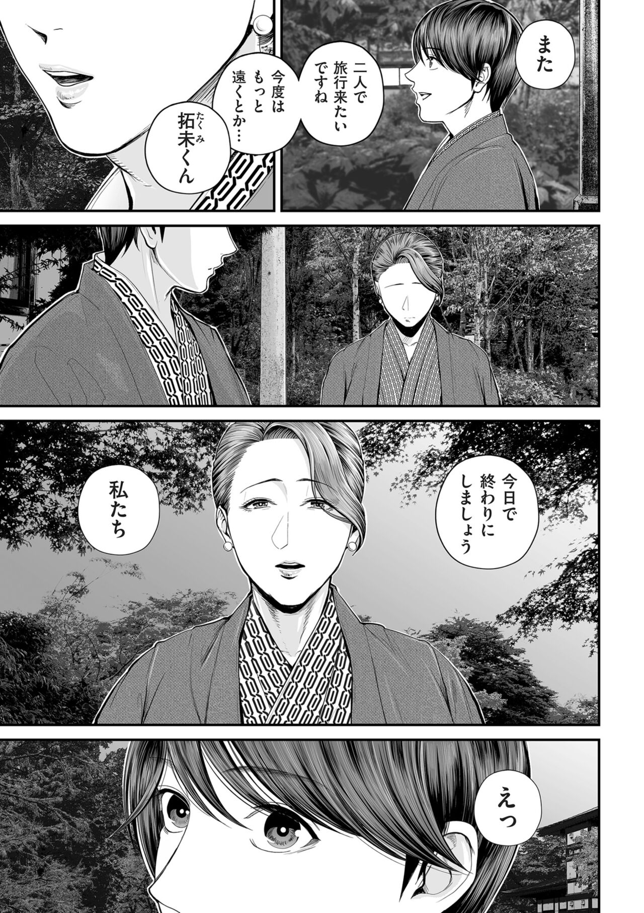 COMIC Kuriberon DUMA 2024-11 Vol.66 page 15 - milf big breasts hentai manga - read online free