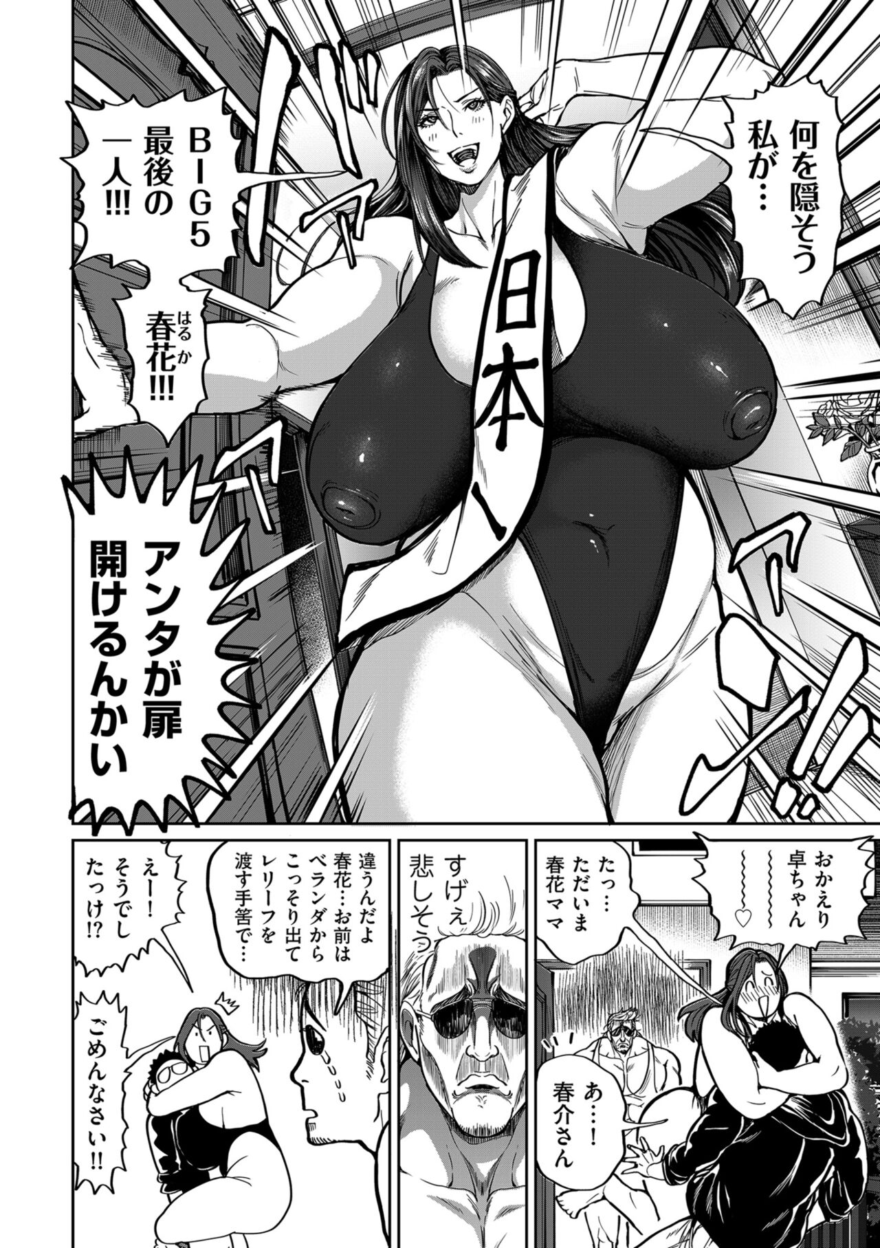 COMIC Kuriberon DUMA 2024-11 Vol.66 page 46 - milf big breasts hentai manga - read online free