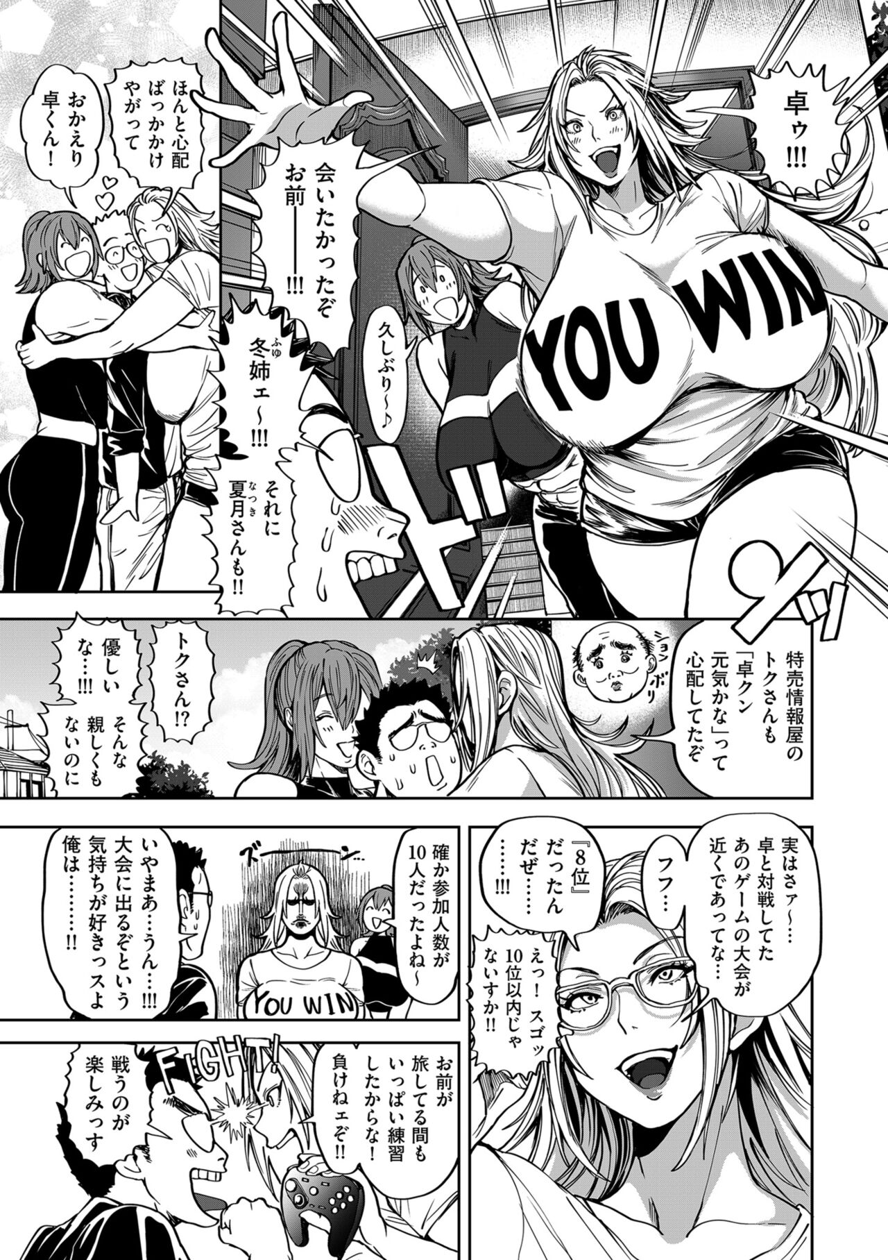 COMIC Kuriberon DUMA 2024-11 Vol.66 page 49 - milf big breasts hentai manga - read online free