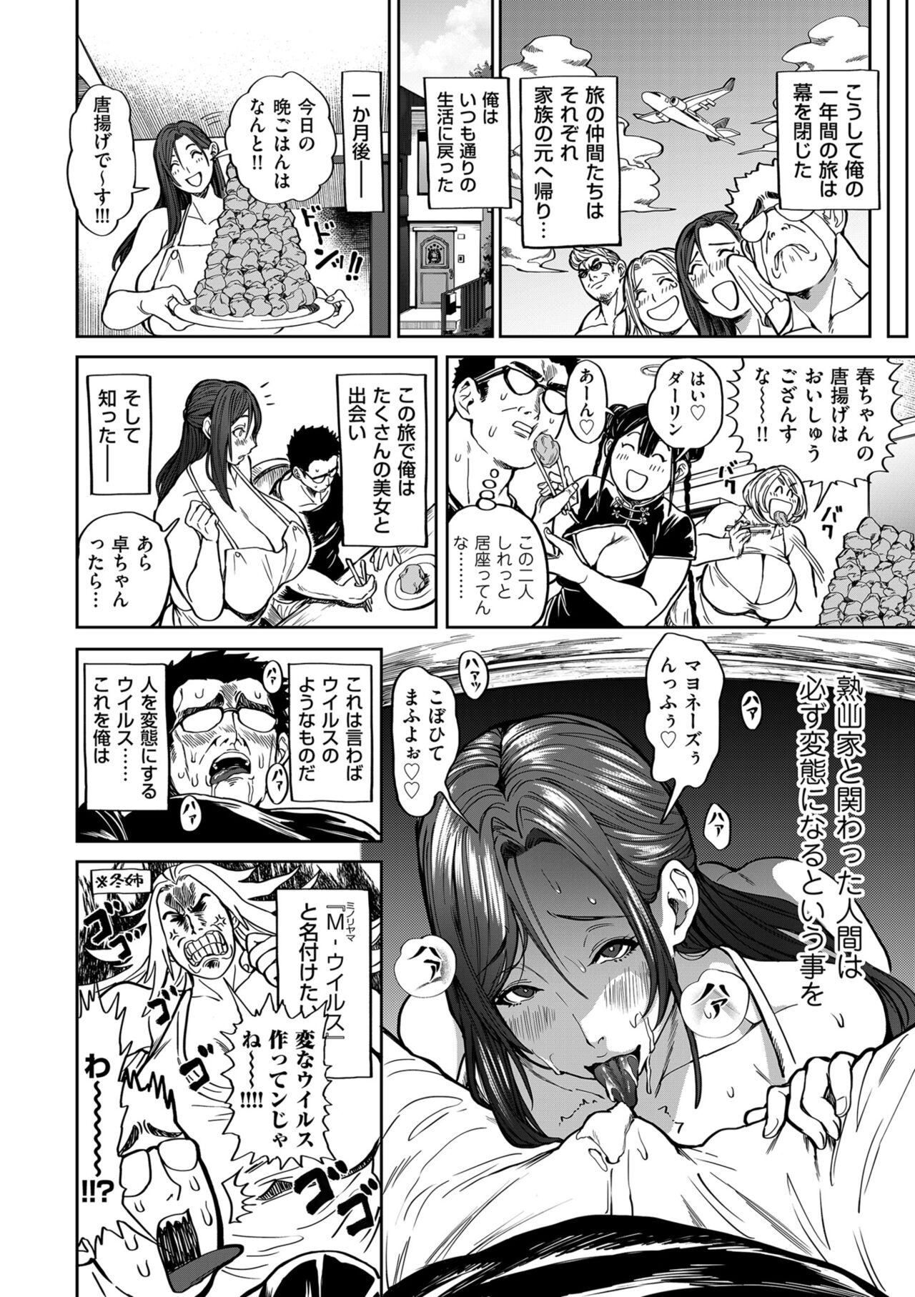 COMIC Kuriberon DUMA 2024-11 Vol.66 page 84 - milf big breasts hentai manga - read online free