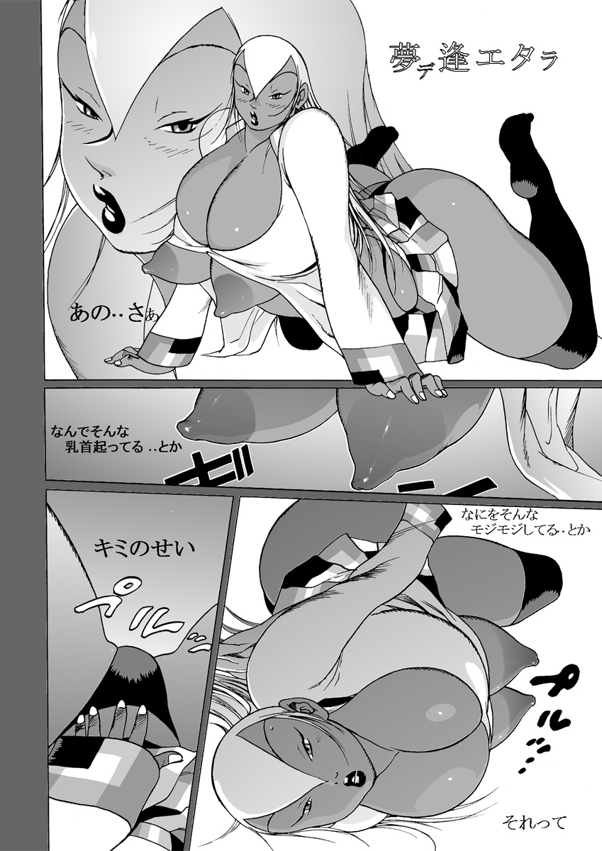 GG QUATRE vol.5 page 107 original parody - big breasts dark skin hentai manga - read online free