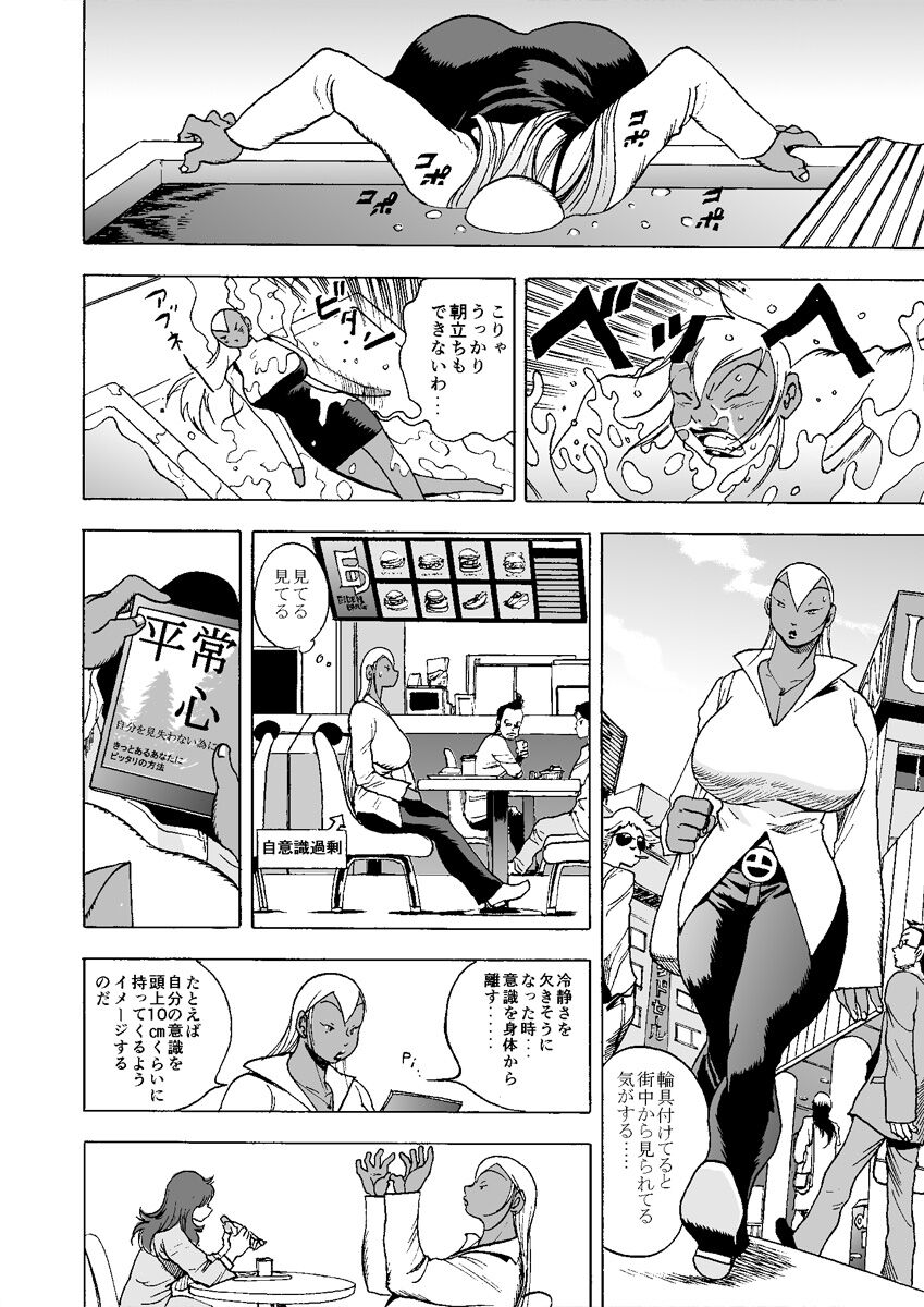 GG QUATRE vol.5 page 13 original parody - big breasts dark skin hentai manga - read online free