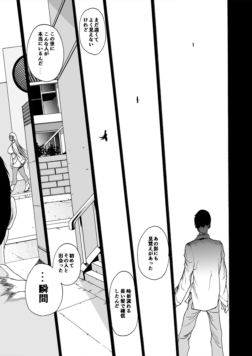 GG QUATRE vol.5 - Page 36