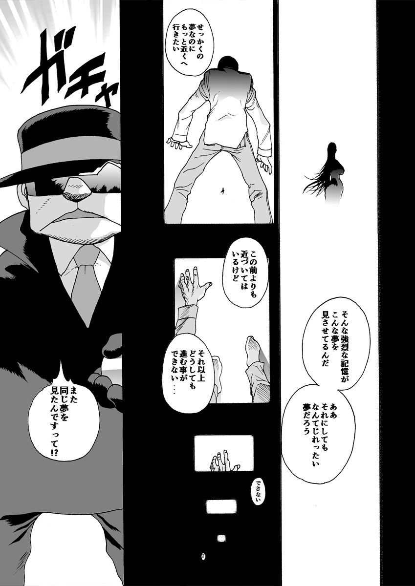 GG QUATRE vol.5 - Page 38
