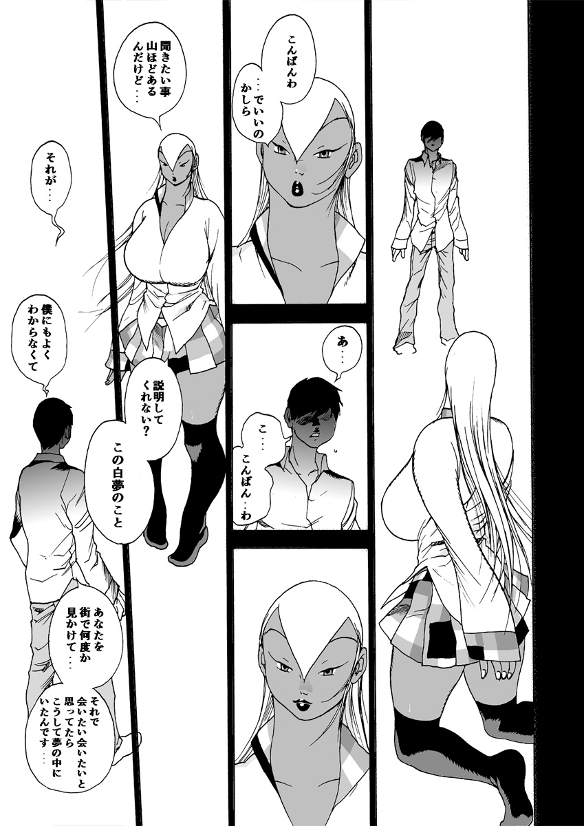 GG QUATRE vol.5 - Page 50