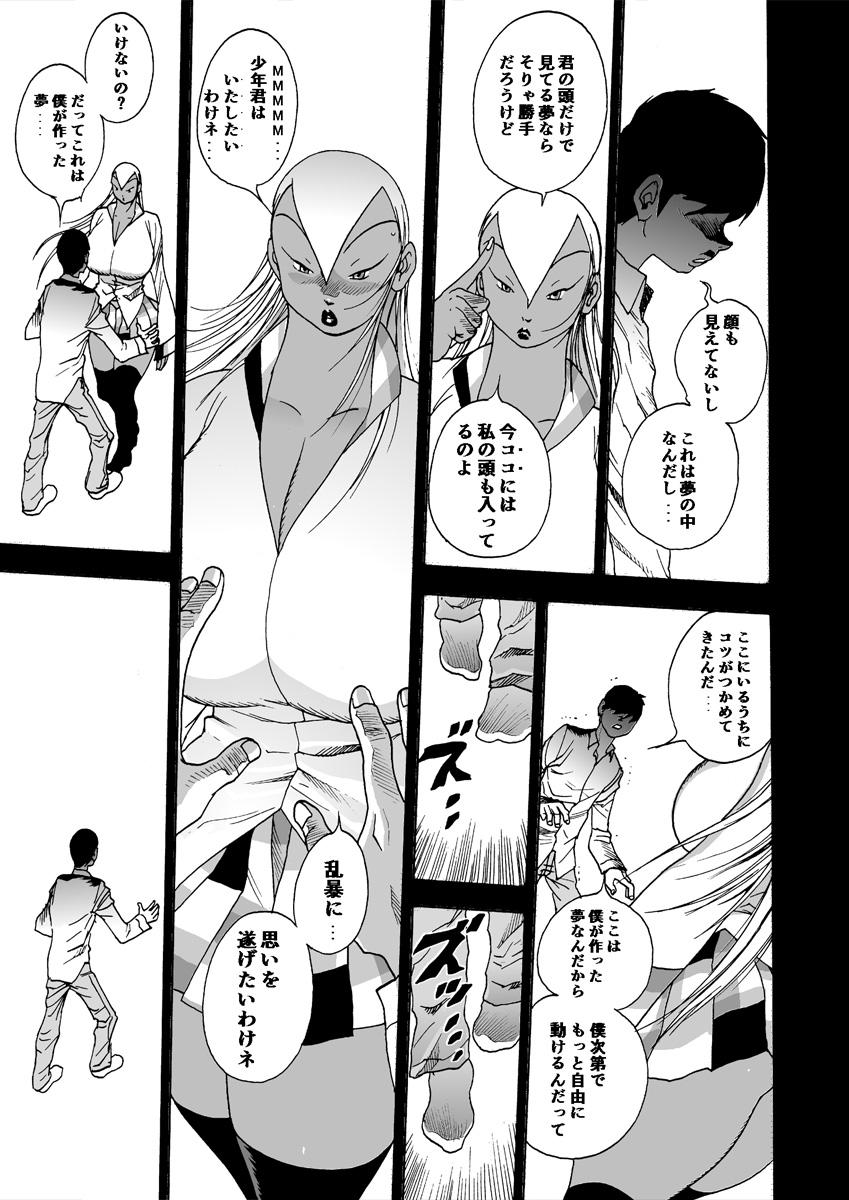GG QUATRE vol.5 page 52 original parody - big breasts dark skin hentai manga - read online free