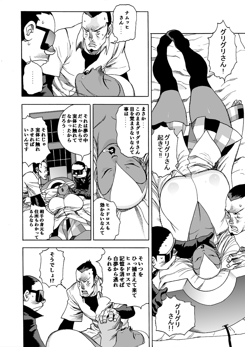 GG QUATRE vol.5 page 67 original parody - big breasts dark skin hentai manga - read online free