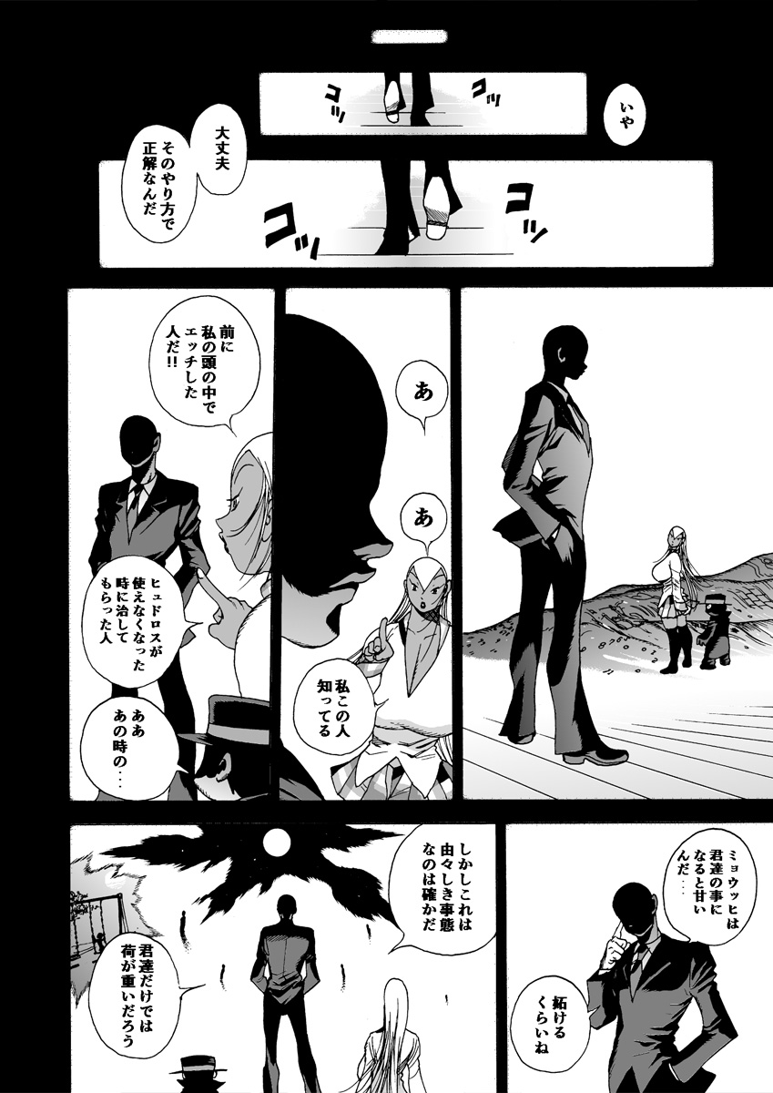 GG QUATRE vol.5 - Page 94