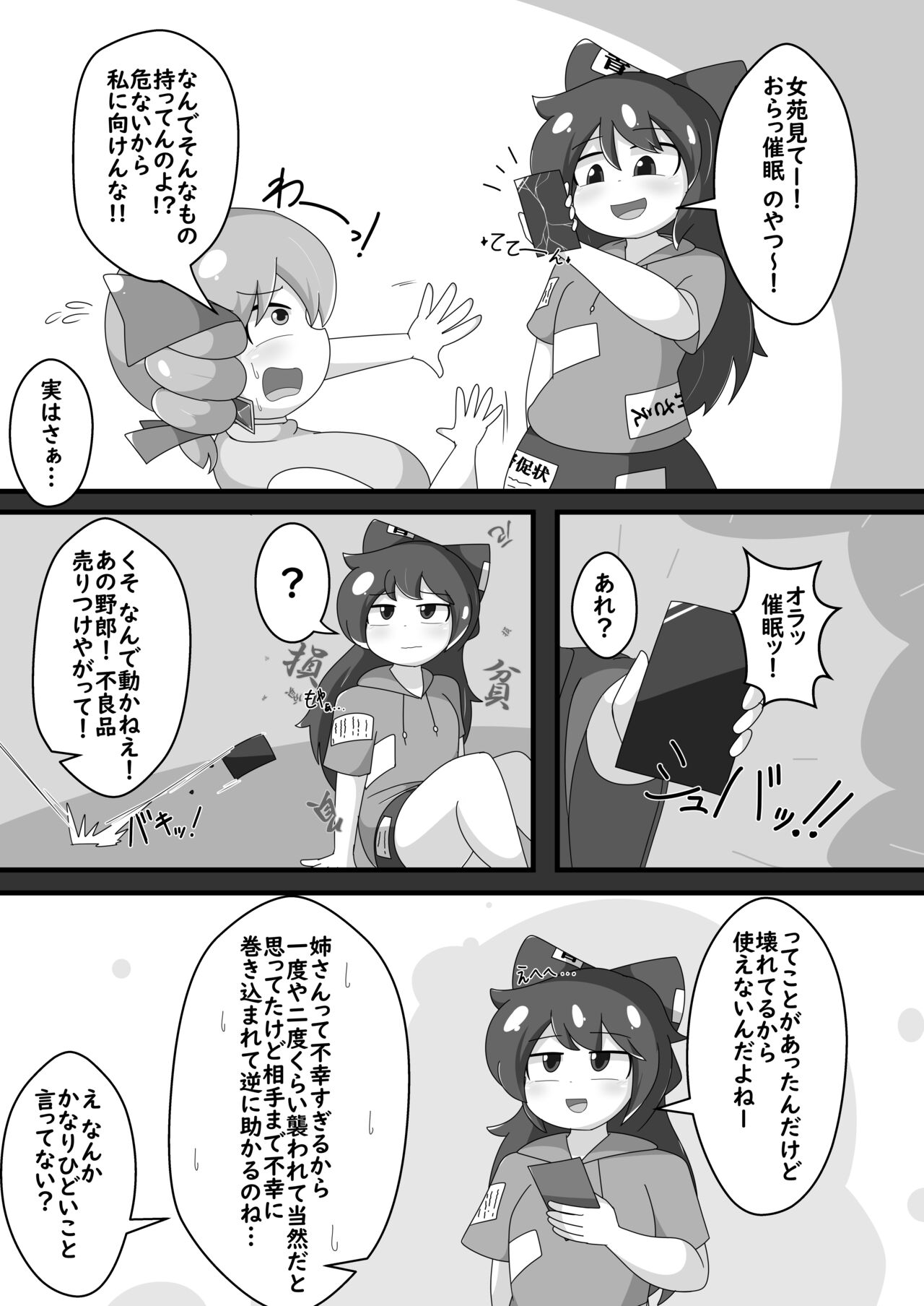 Preview page 2