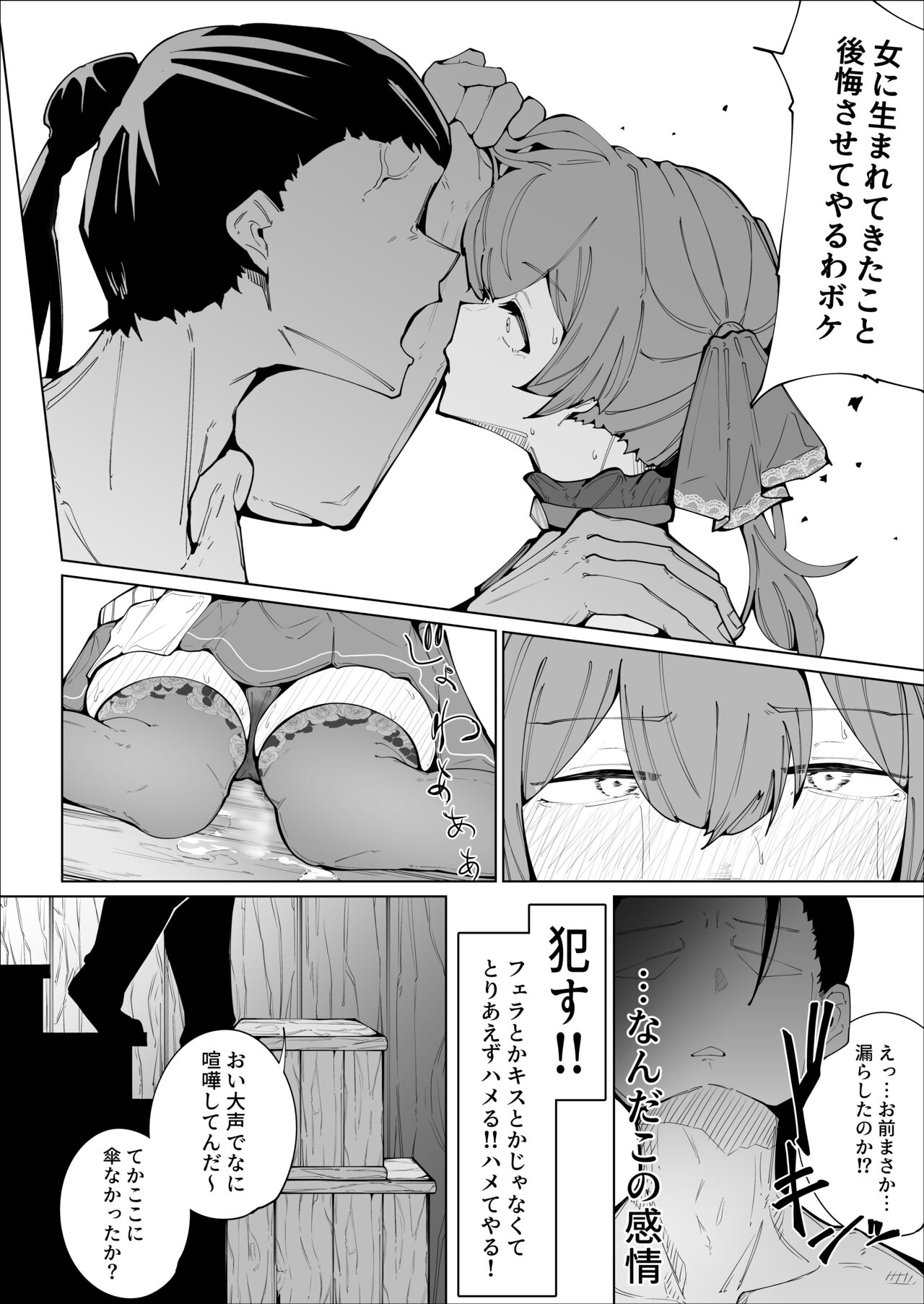 Senchou no Logbook page 30 featuring houshou marine hololive parody - kissing leg lock hentai manga - read online free