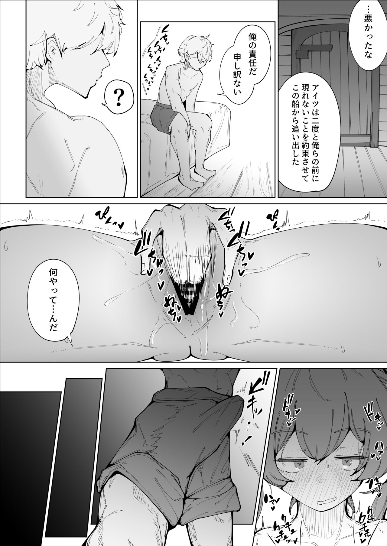 Senchou no Logbook page 32 featuring houshou marine hololive parody - kissing leg lock hentai manga - read online free