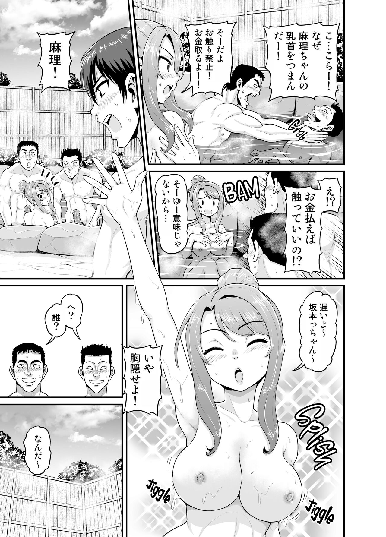 Game Tomodachi no Onnanoko to Onsen Ryokou de Yaru Hanashi page 14 original parody - leg lock big breasts hentai manga - read online free