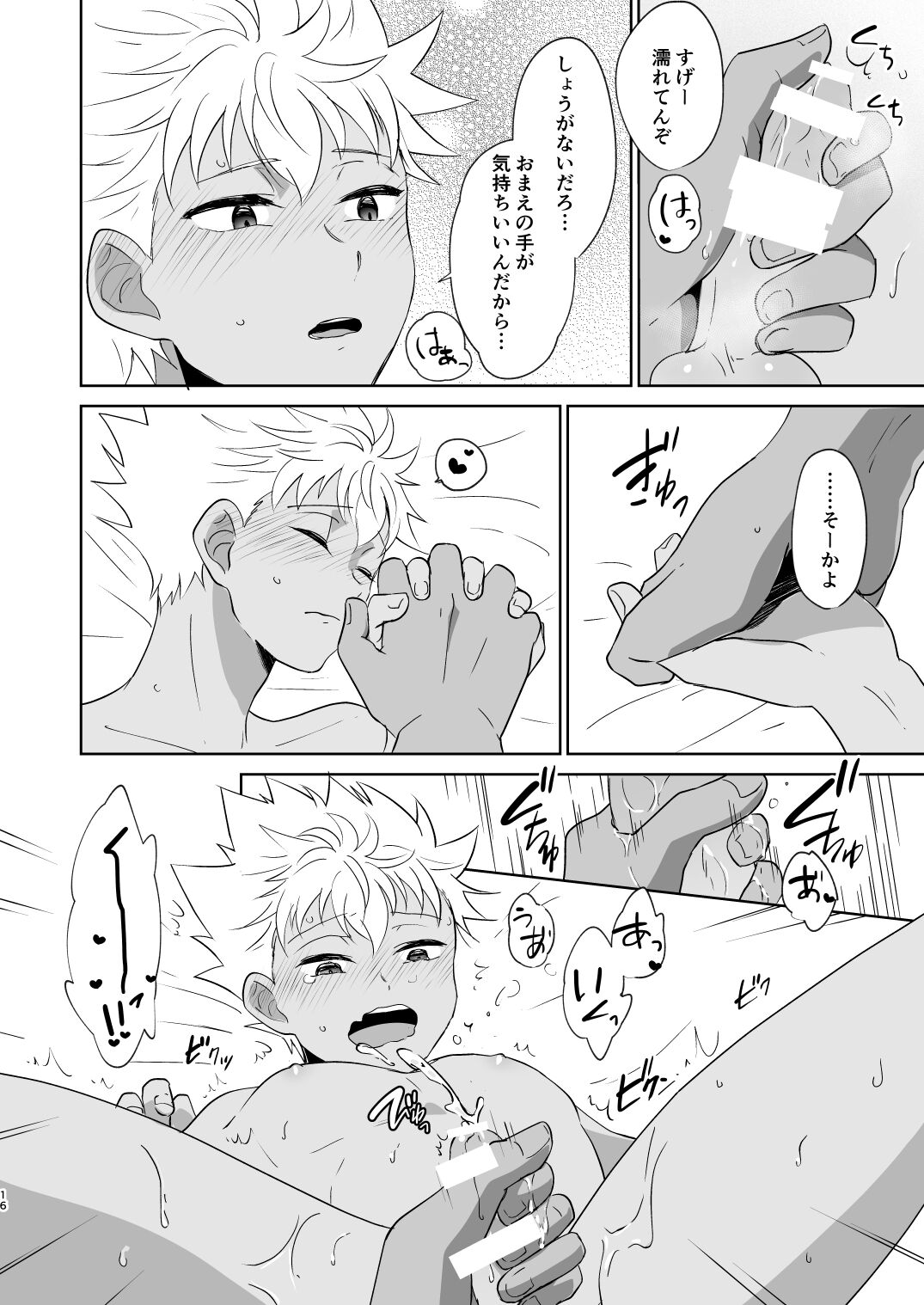 Ano Hi Mita Asayake o Oboeteiruka? - Page 17