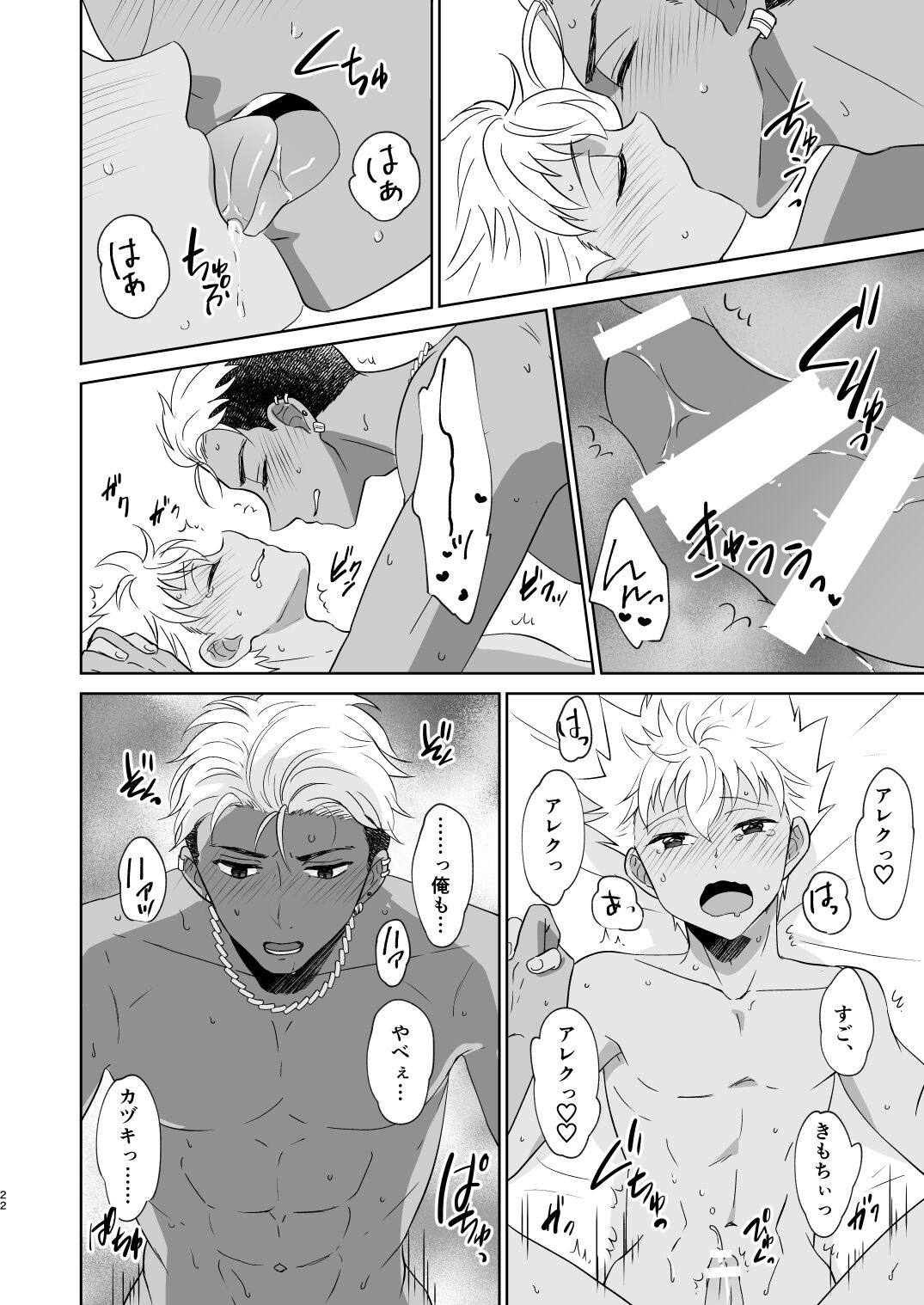 Ano Hi Mita Asayake o Oboeteiruka? - Page 23