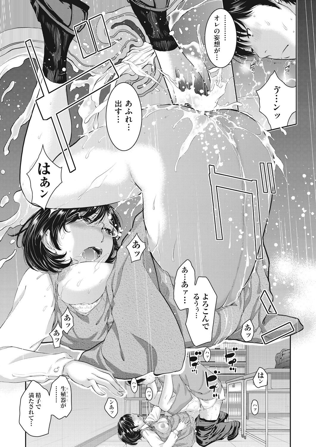 Seifuku Shijou Shugi page 111 - twins mmf threesome hentai manga - read online free